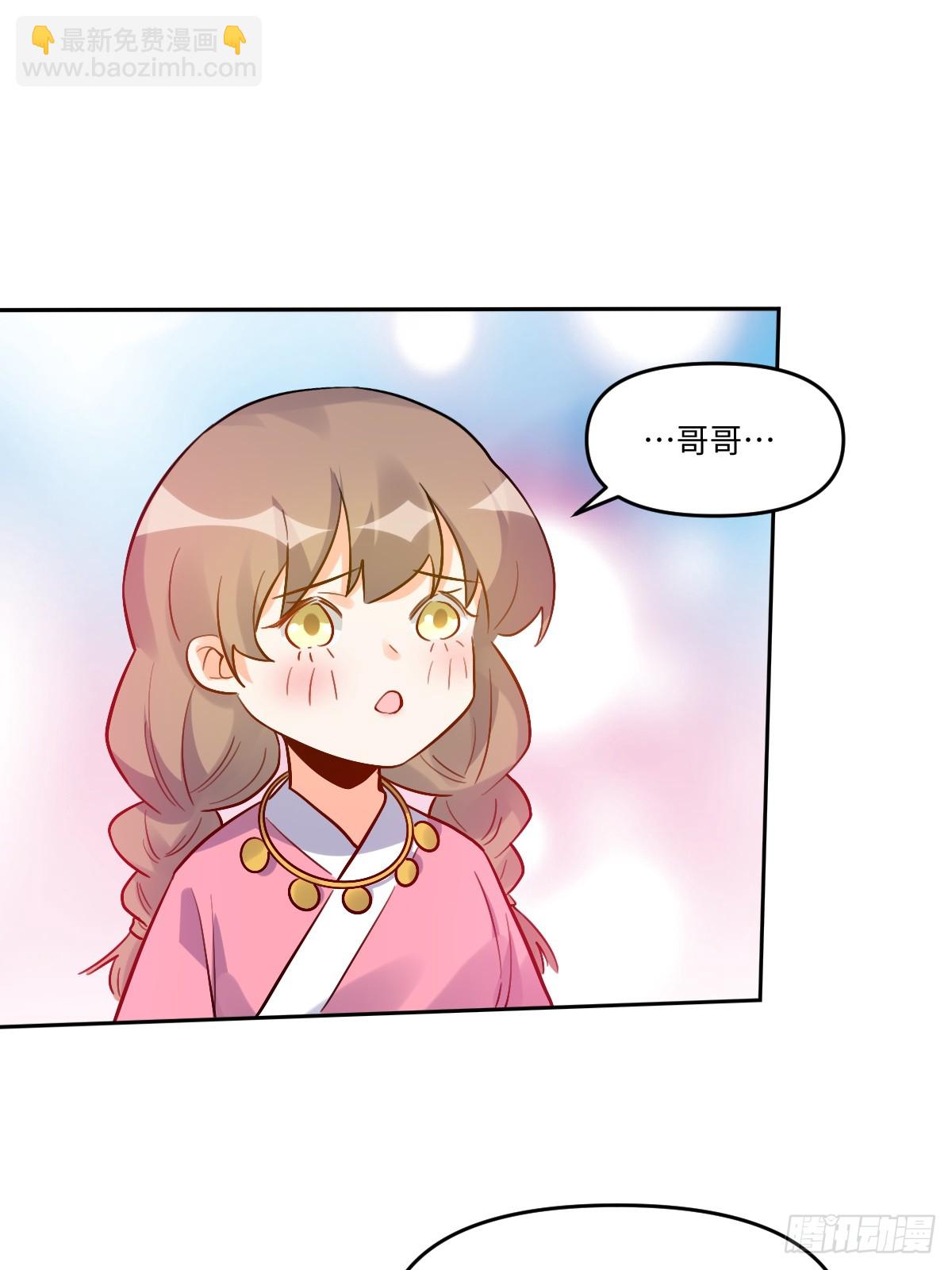 🍜原来我是修仙大佬 280话 第48页