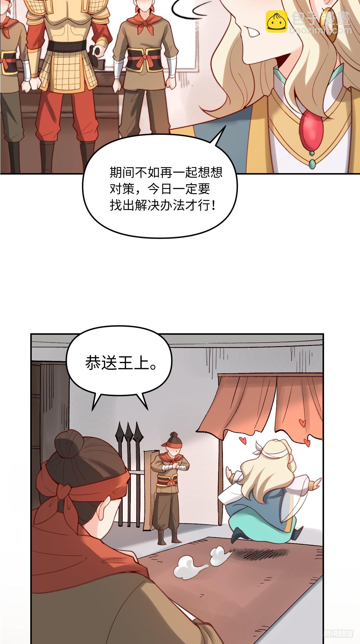 🍜原来我是修仙大佬 282话 第10页