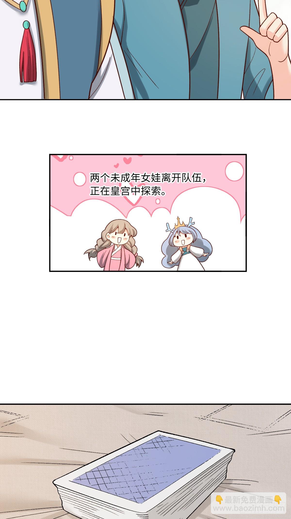 🍜原来我是修仙大佬 282话 第25页