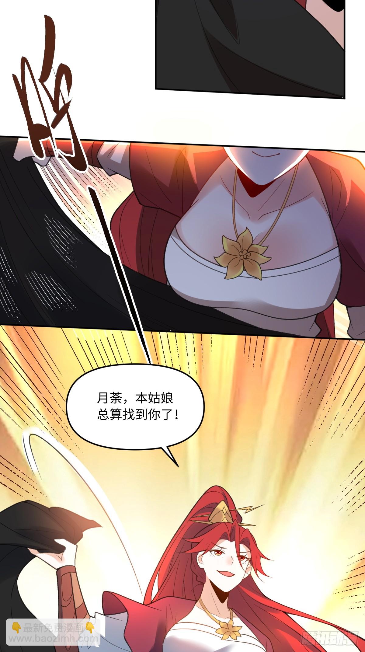 🍜原来我是修仙大佬 284话 第40页