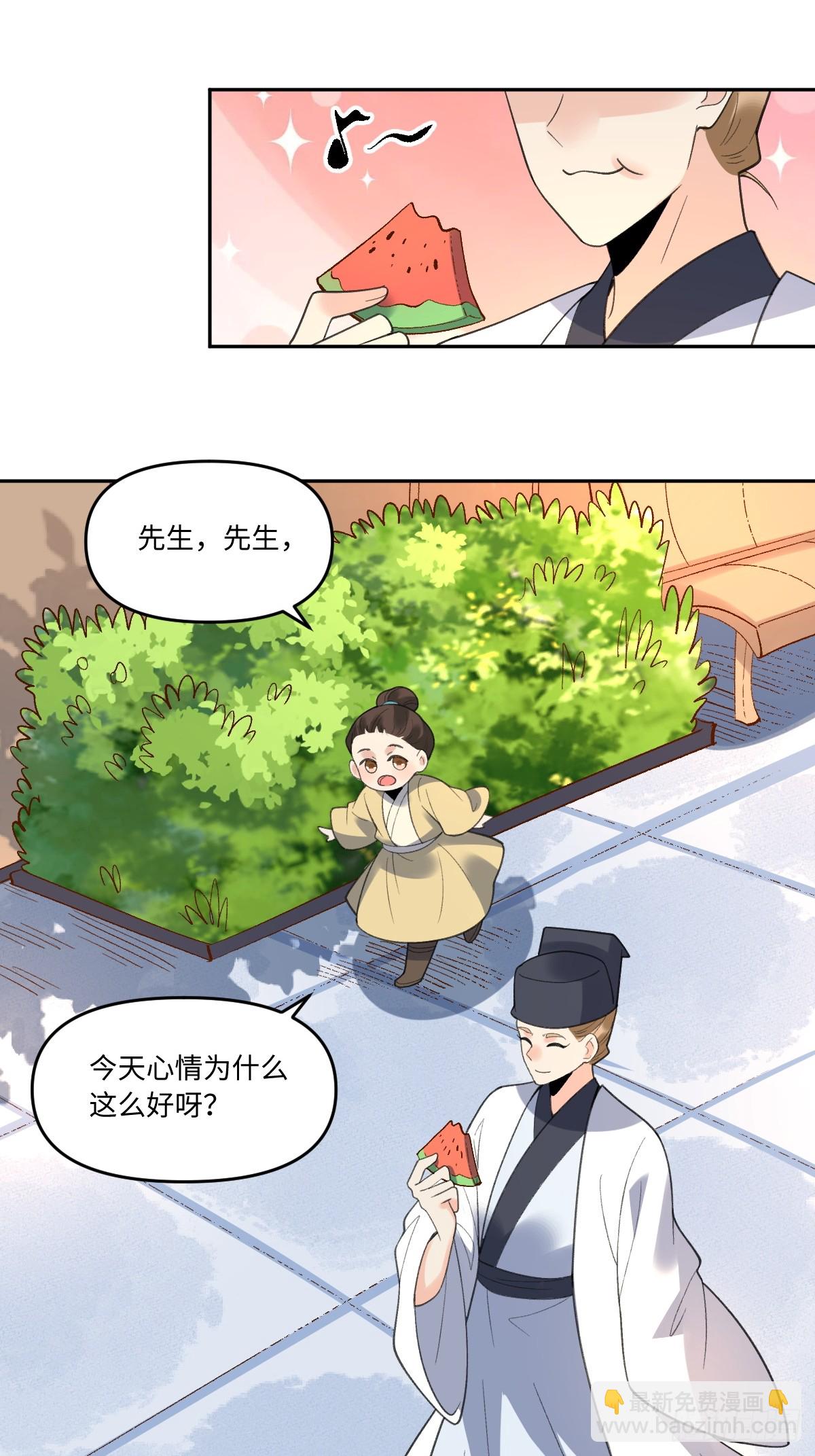 🍜原来我是修仙大佬 284话 第42页