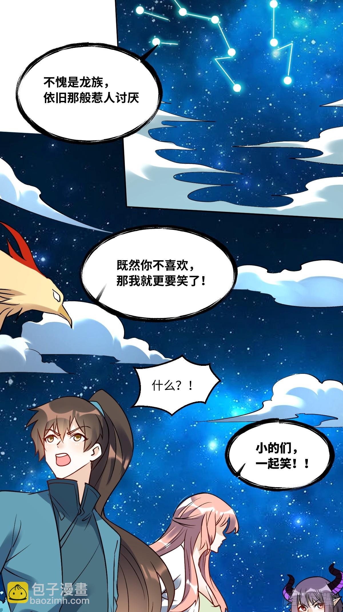 🍜原来我是修仙大佬 286话 第19页