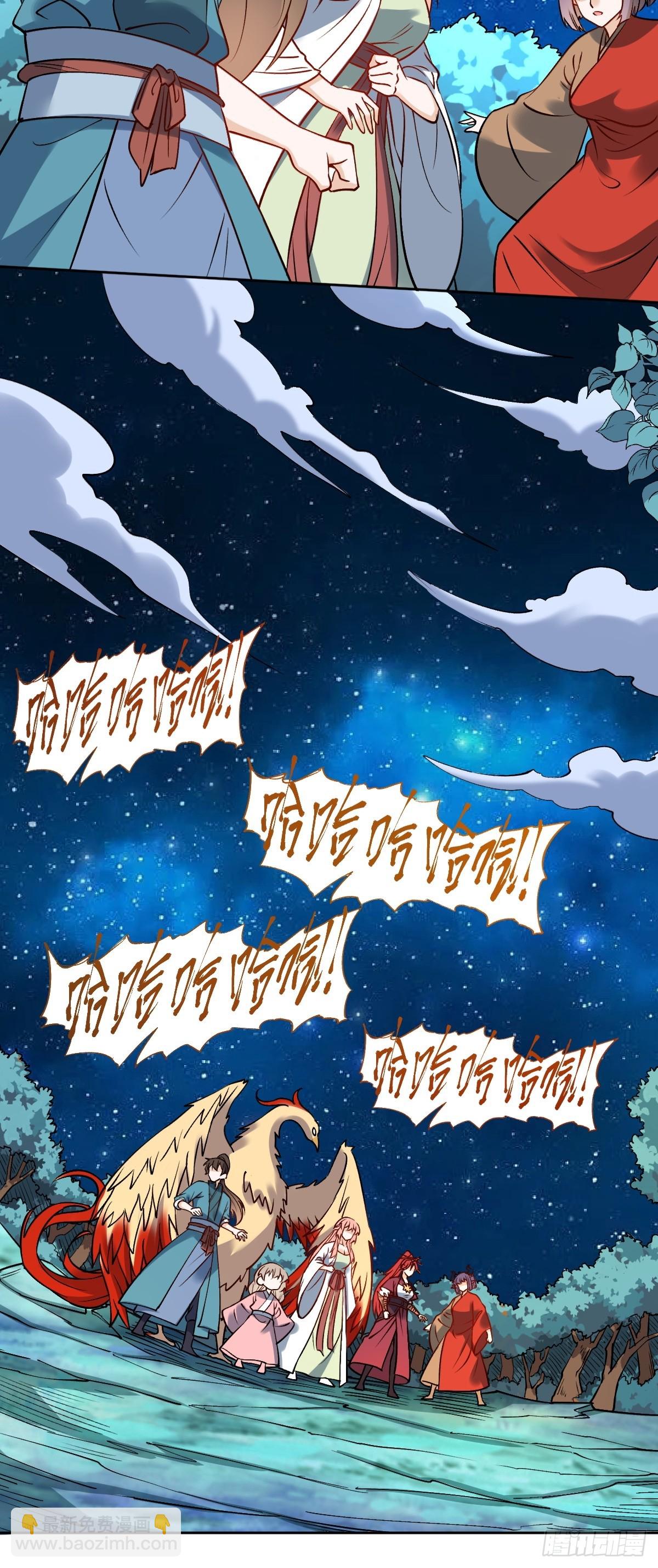 🍜原来我是修仙大佬 286话 第20页