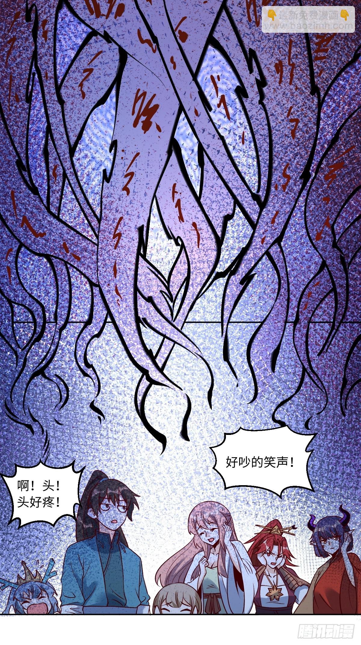 🍜原来我是修仙大佬 286话 第22页