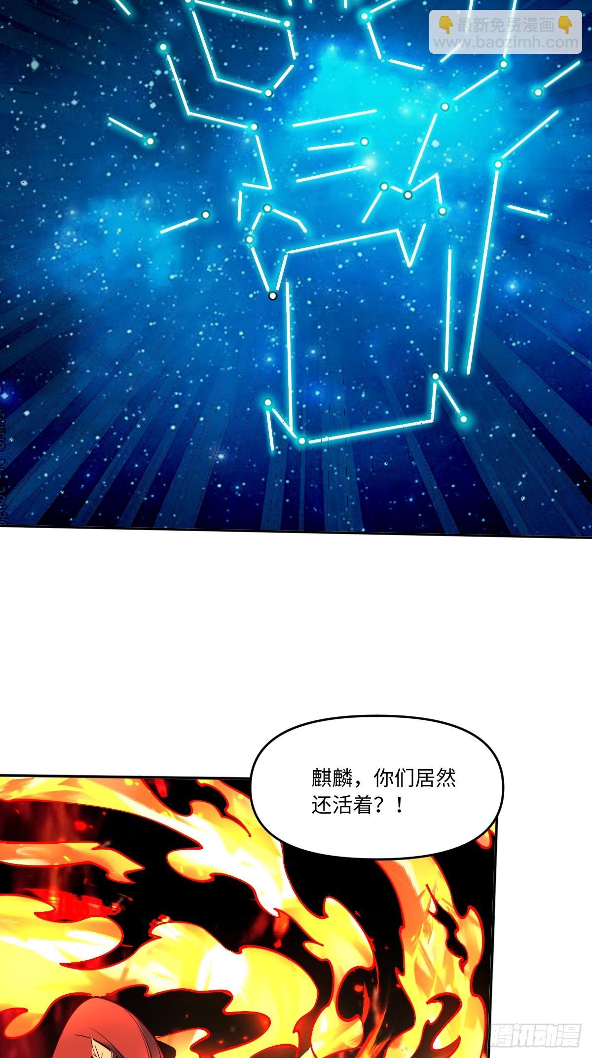 🍜原来我是修仙大佬 286话 第28页