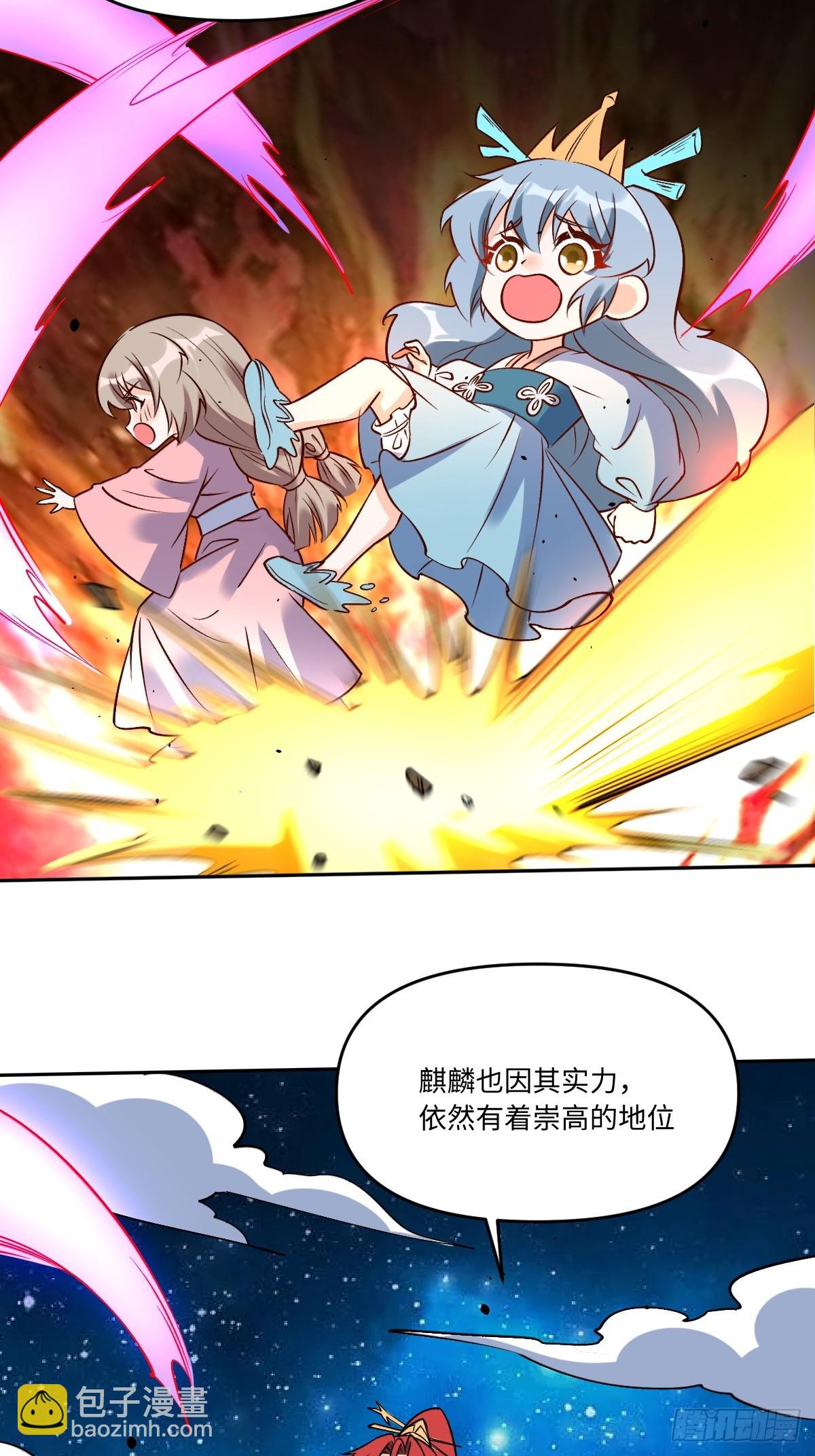 🍜原来我是修仙大佬 286话 第46页