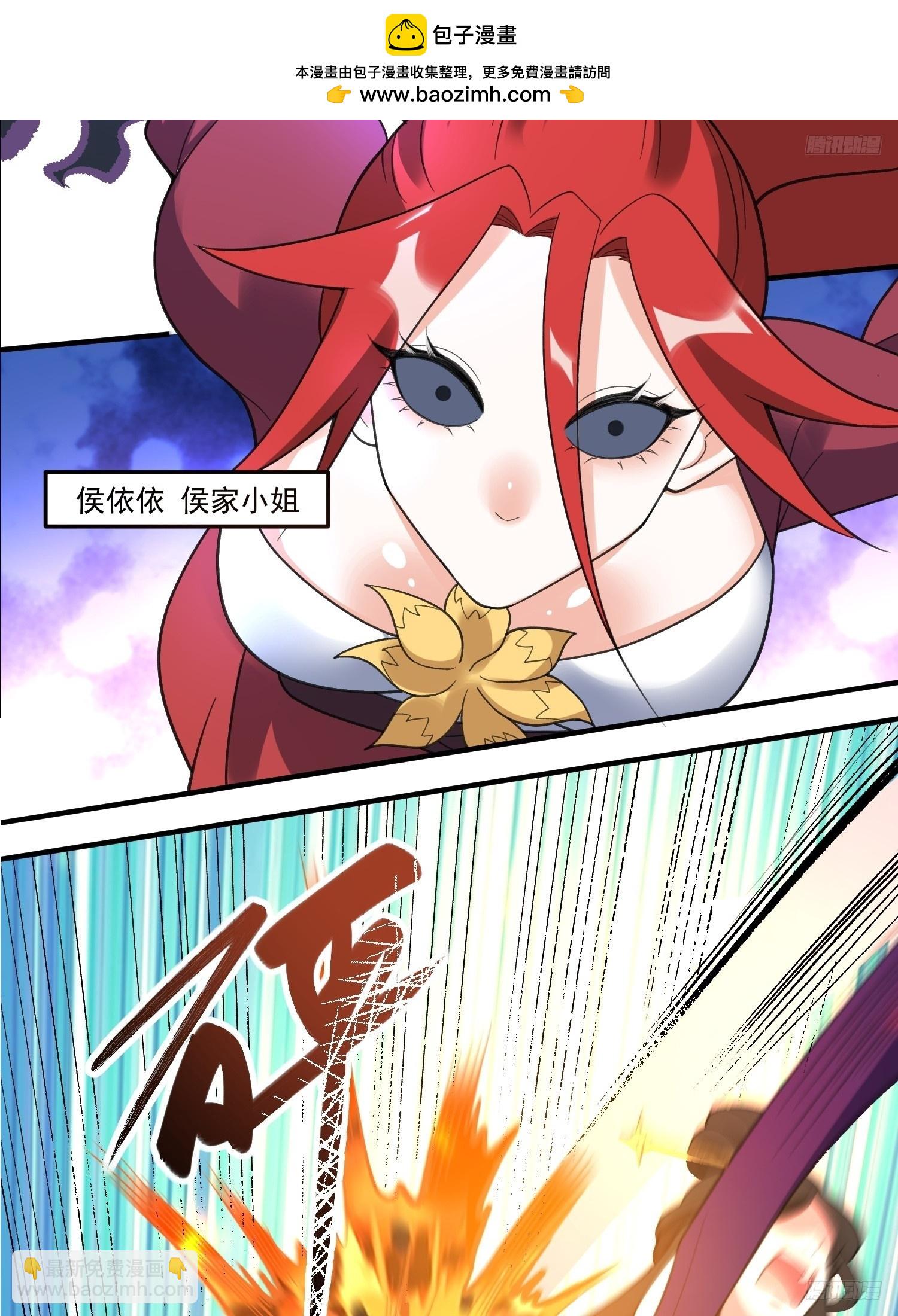 🍜原来我是修仙大佬 290话 第10页