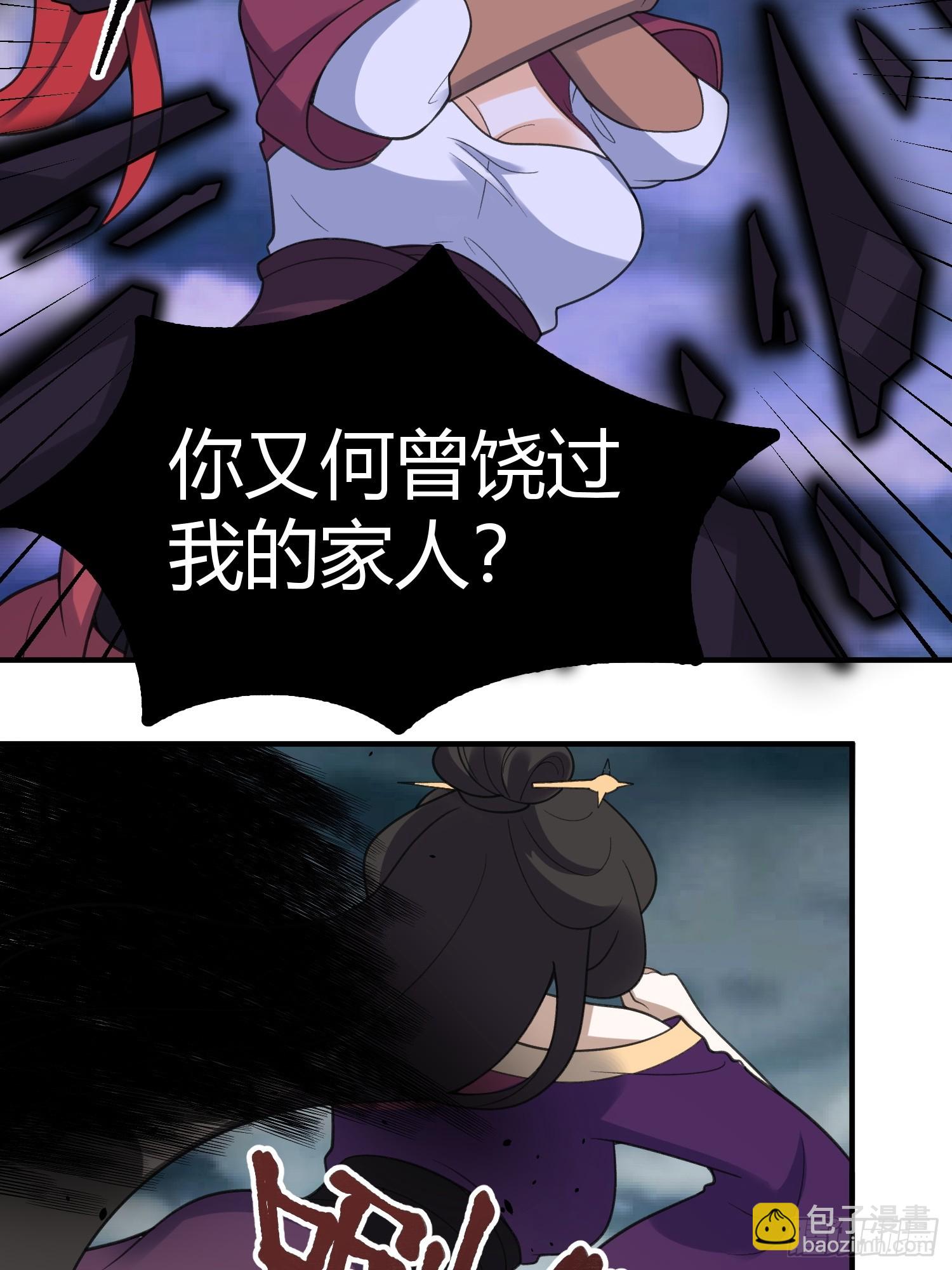 🍜原来我是修仙大佬 290话 第43页