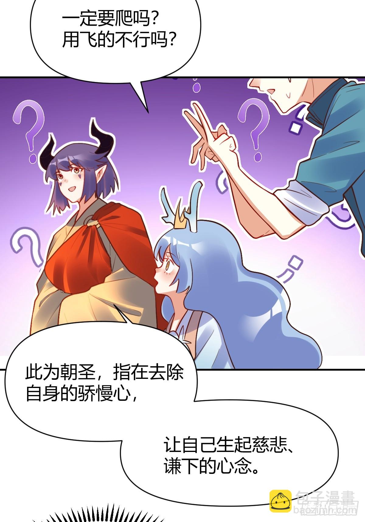 🍜原来我是修仙大佬 292话 第22页