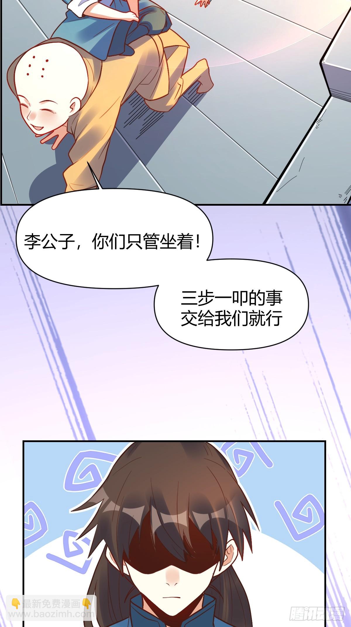 🍜原来我是修仙大佬 292话 第28页