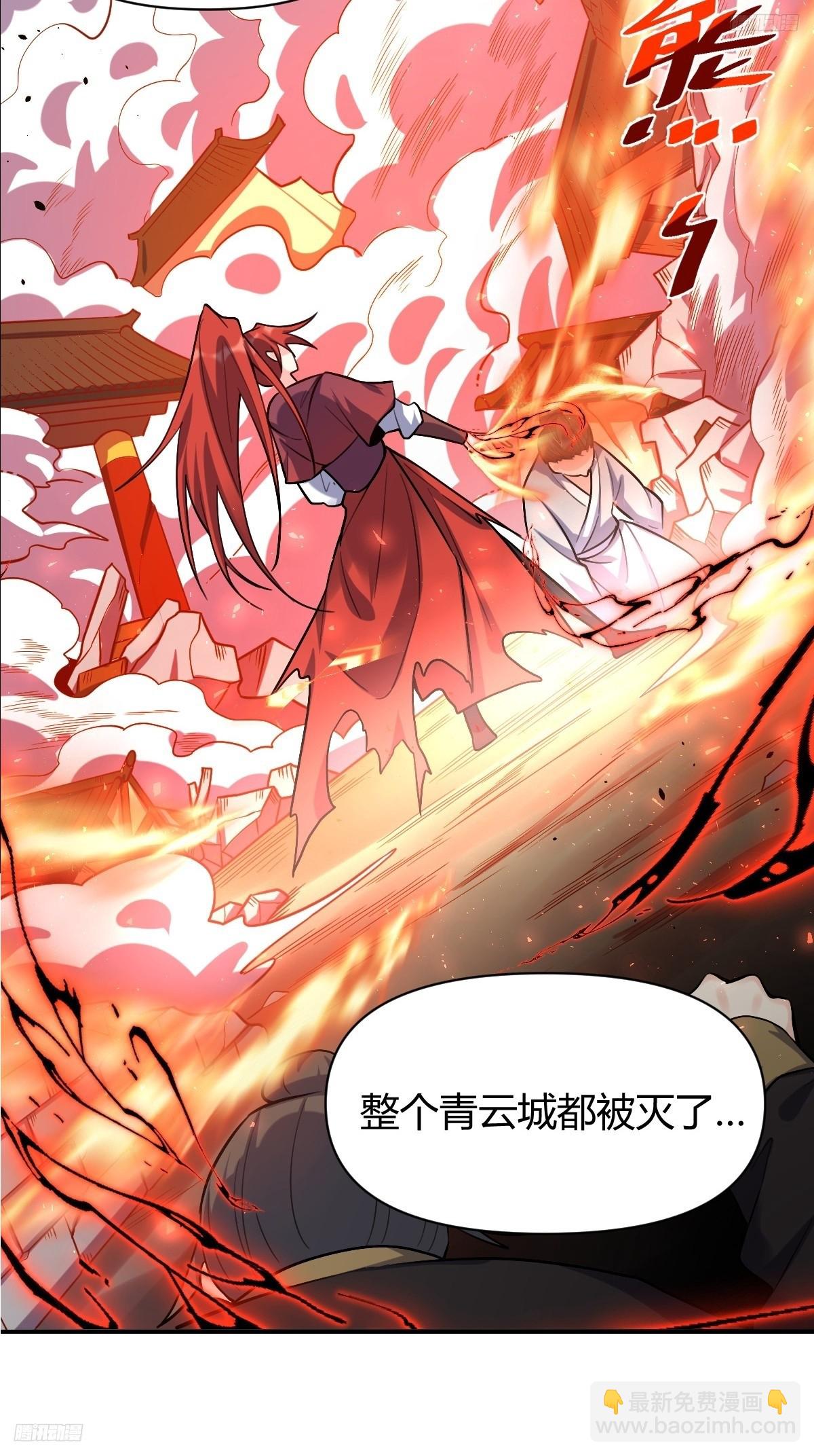 🍜原来我是修仙大佬 294话 第10页