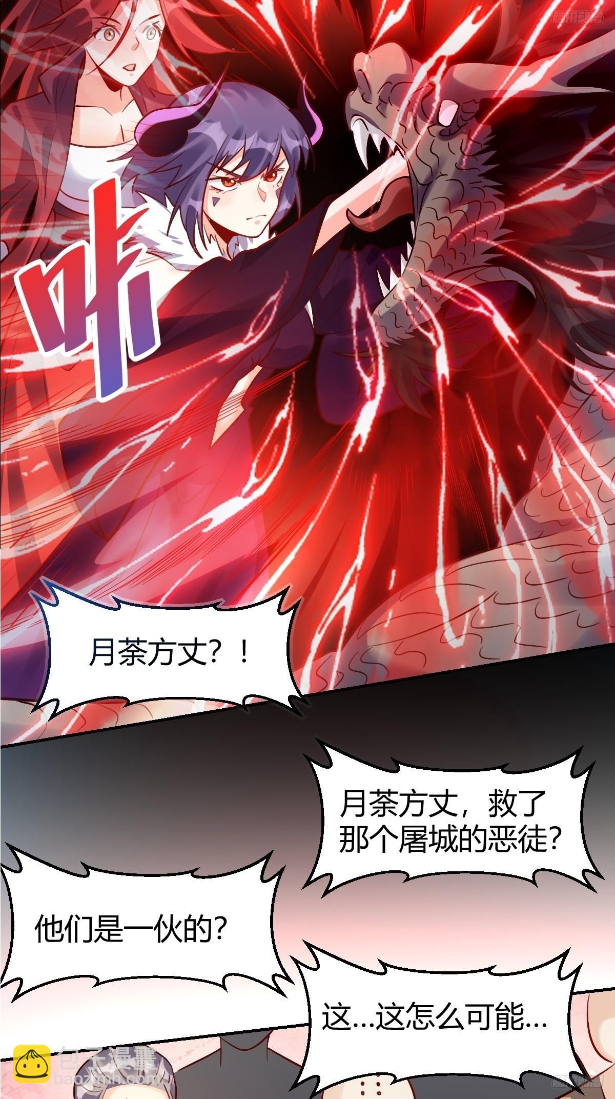 🍜原来我是修仙大佬 294话 第12页