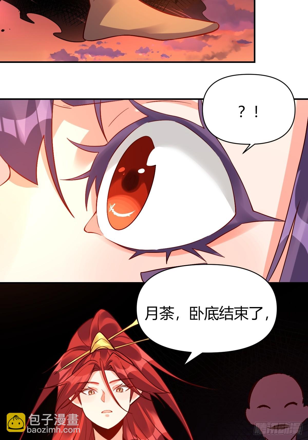 🍜原来我是修仙大佬 294话 第18页