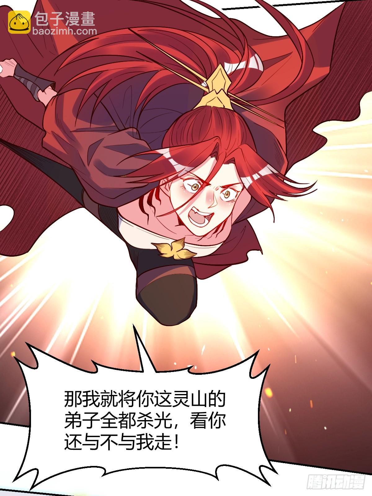 🍜原来我是修仙大佬 294话 第22页