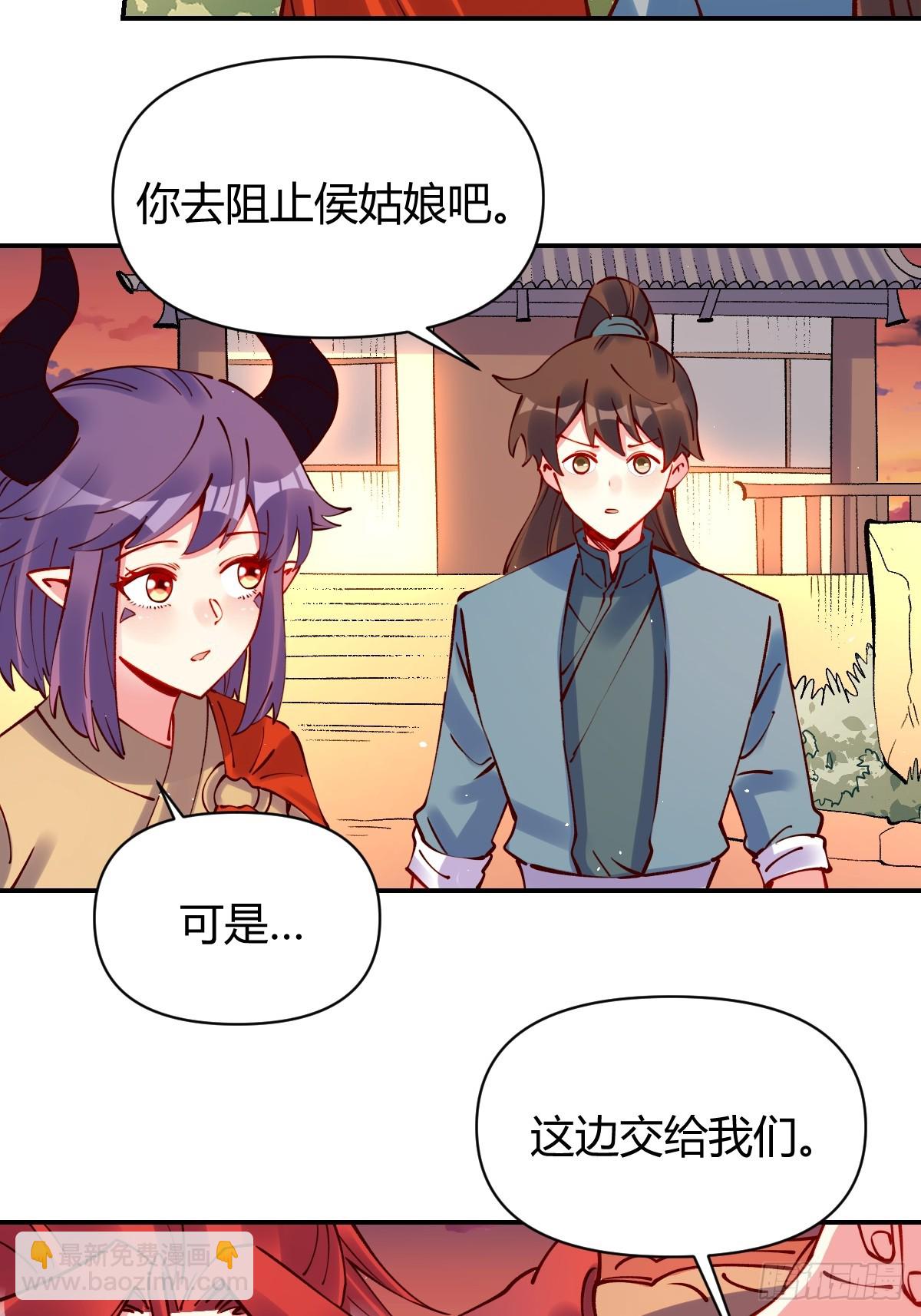 🍜原来我是修仙大佬 294话 第32页