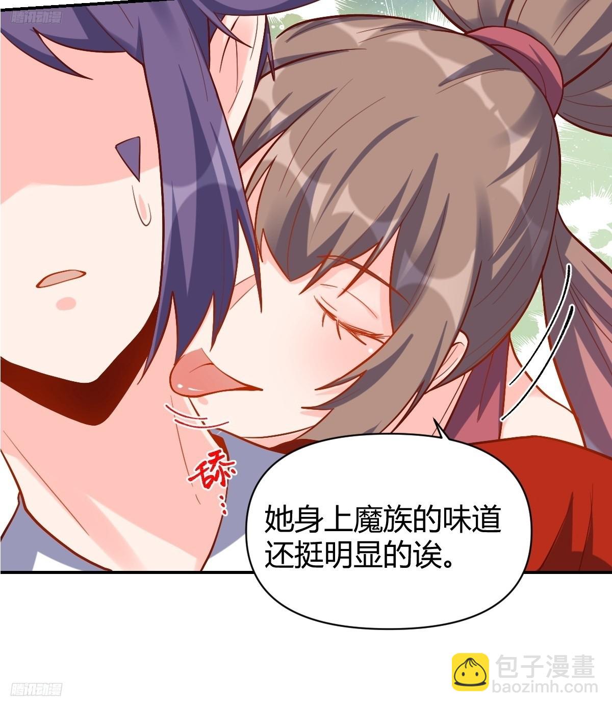 🍜原来我是修仙大佬 294话 第4页