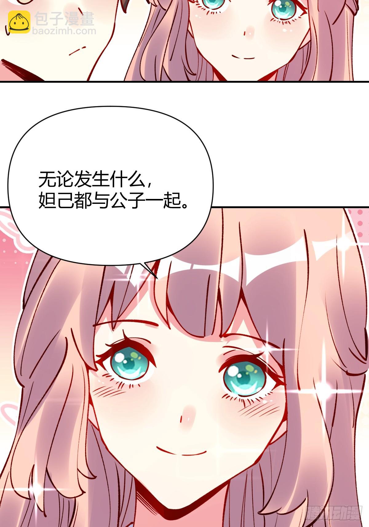 🍜原来我是修仙大佬 294话 第40页