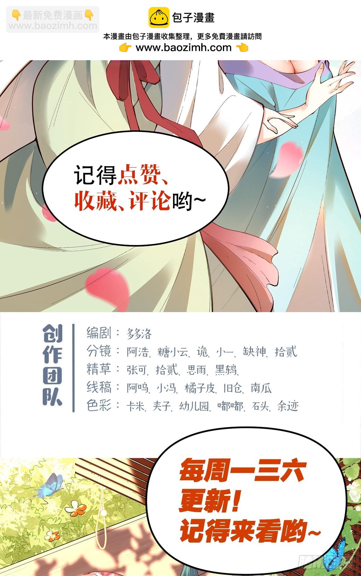 🍜原来我是修仙大佬 294话 第45页