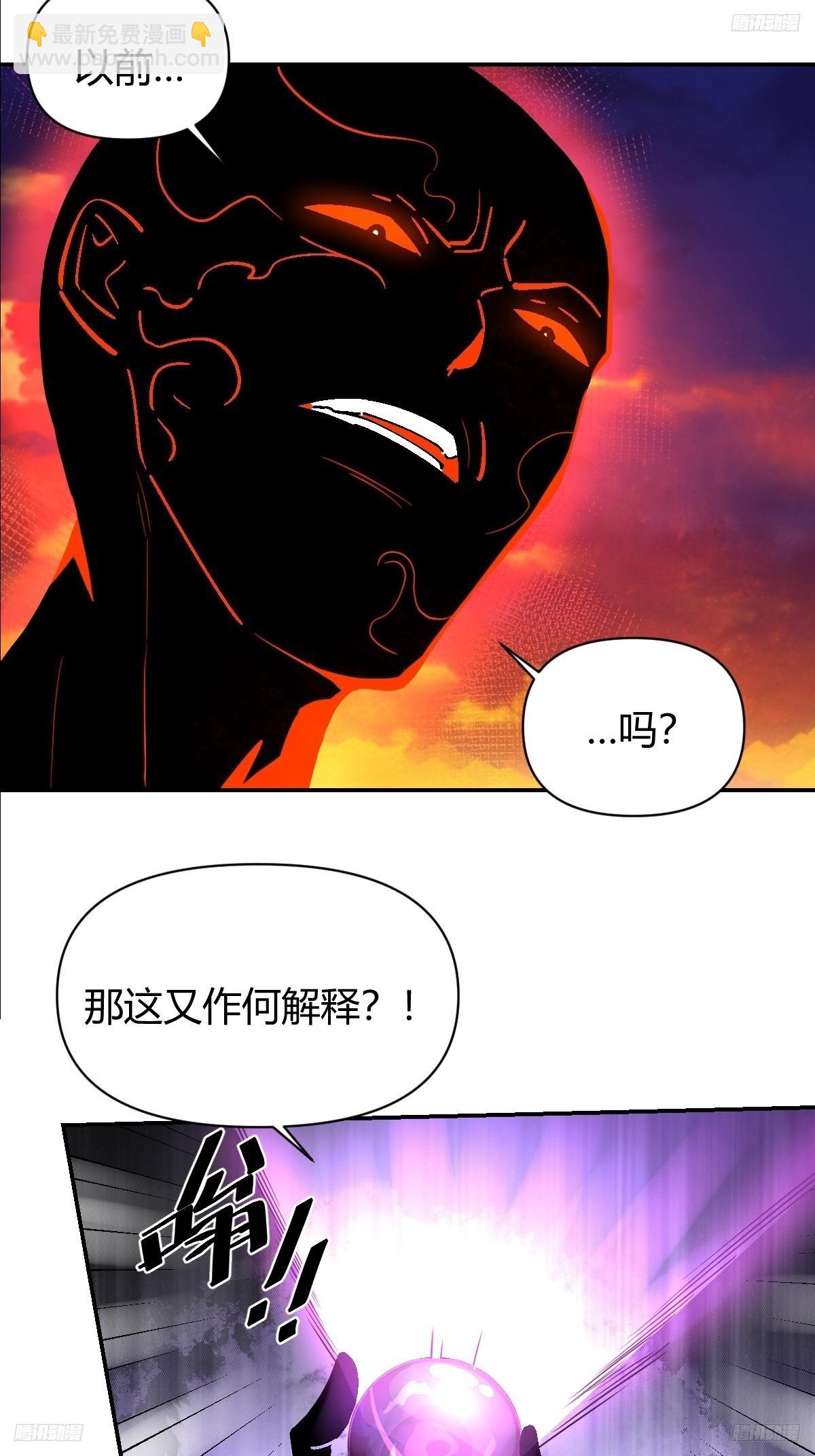 🍜原来我是修仙大佬 294话 第8页