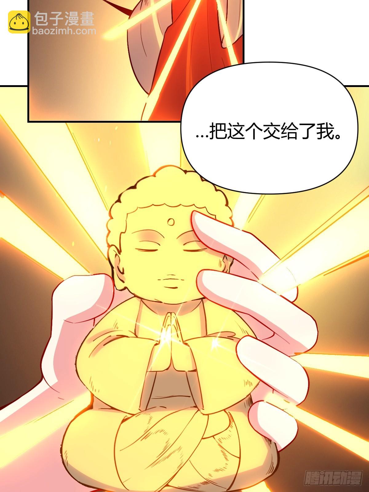 🍜原来我是修仙大佬 296话 第13页