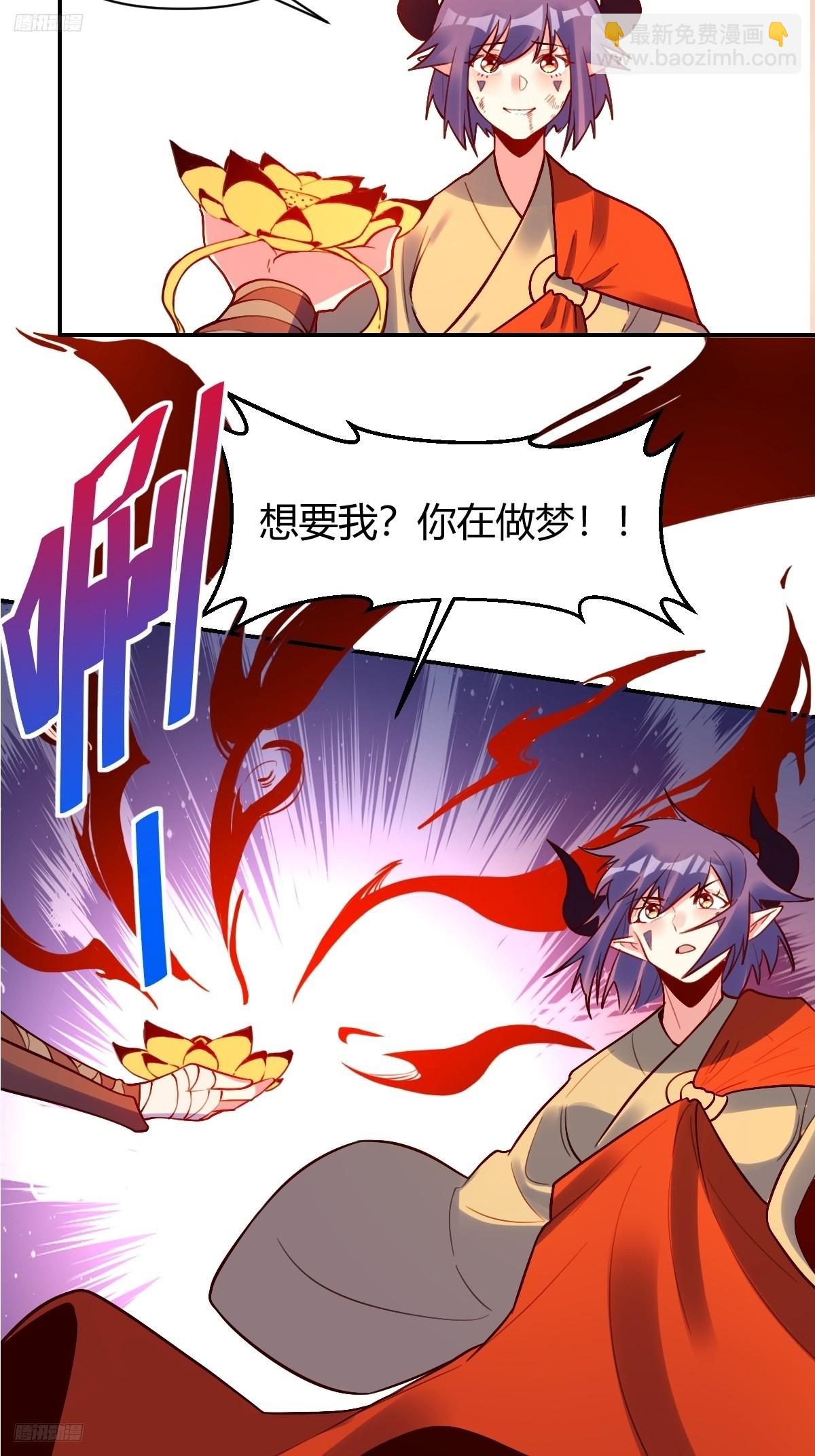🍜原来我是修仙大佬 296话 第3页