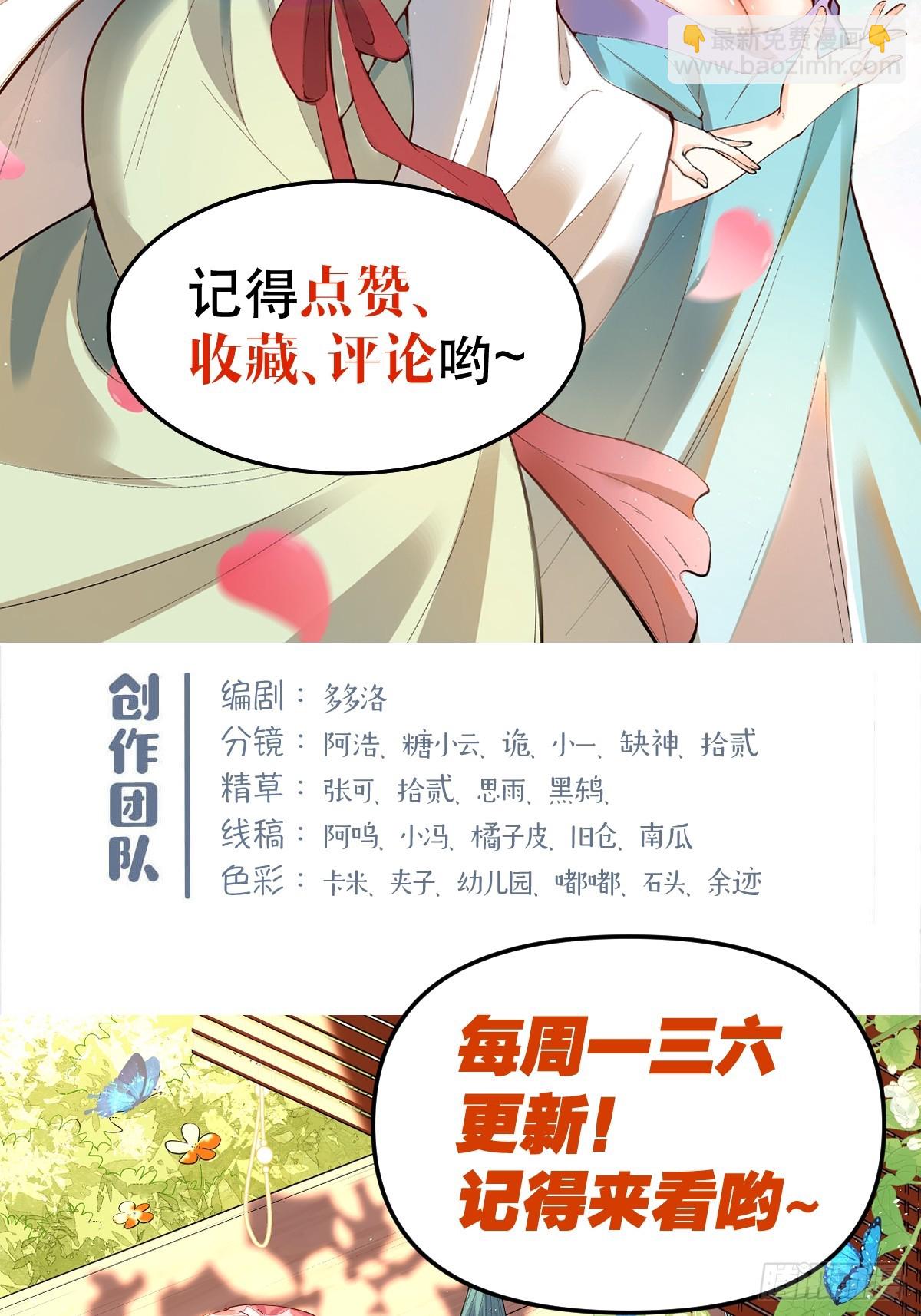 🍜原来我是修仙大佬 296话 第40页