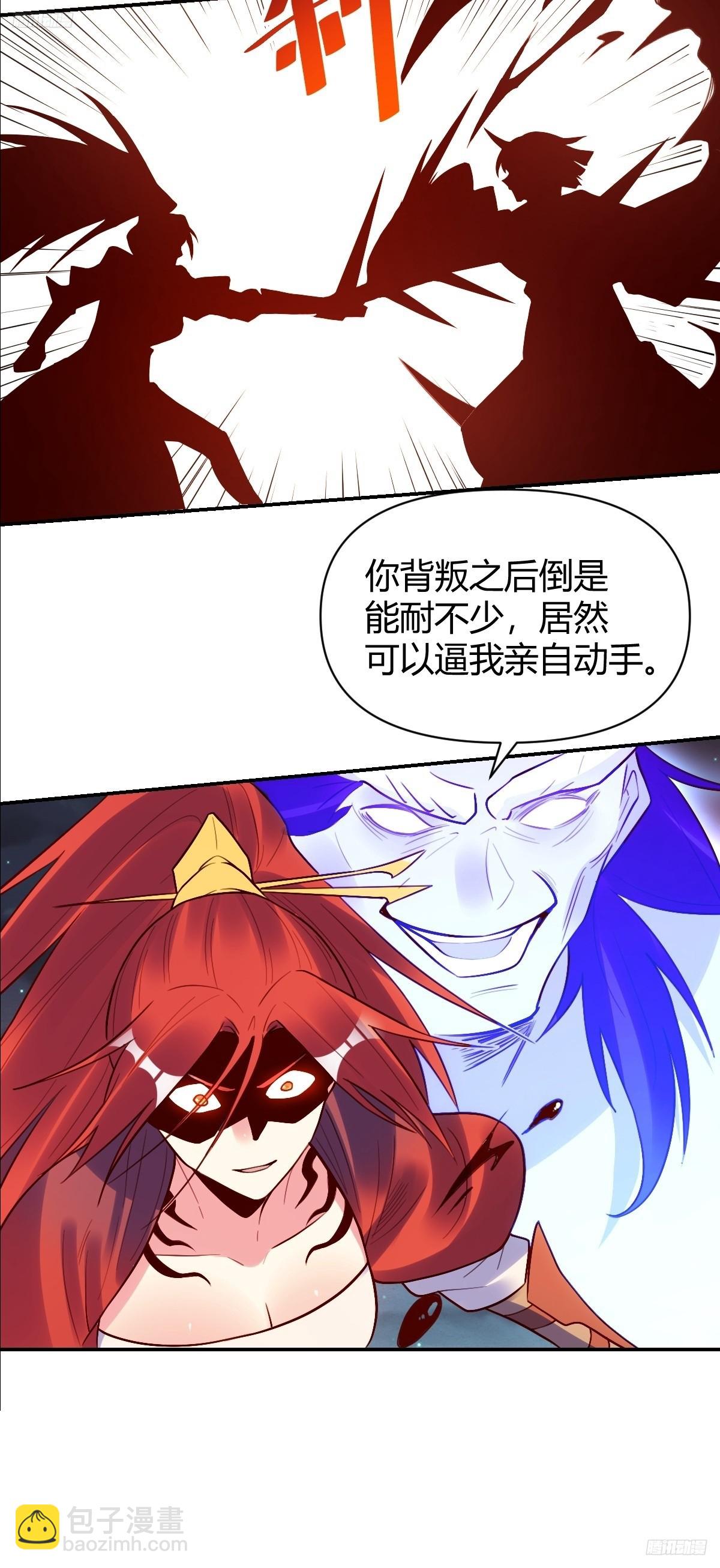 🍜原来我是修仙大佬 296话 第6页