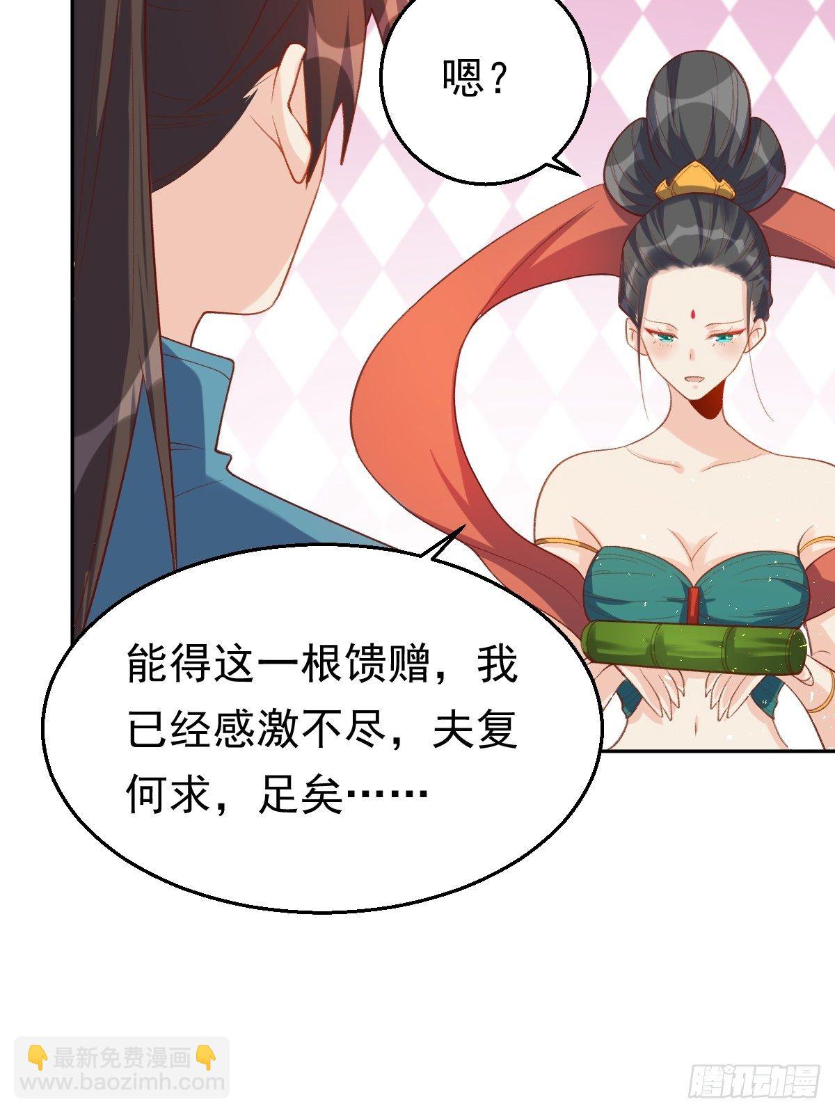 🍜原来我是修仙大佬 第三十话 第19页