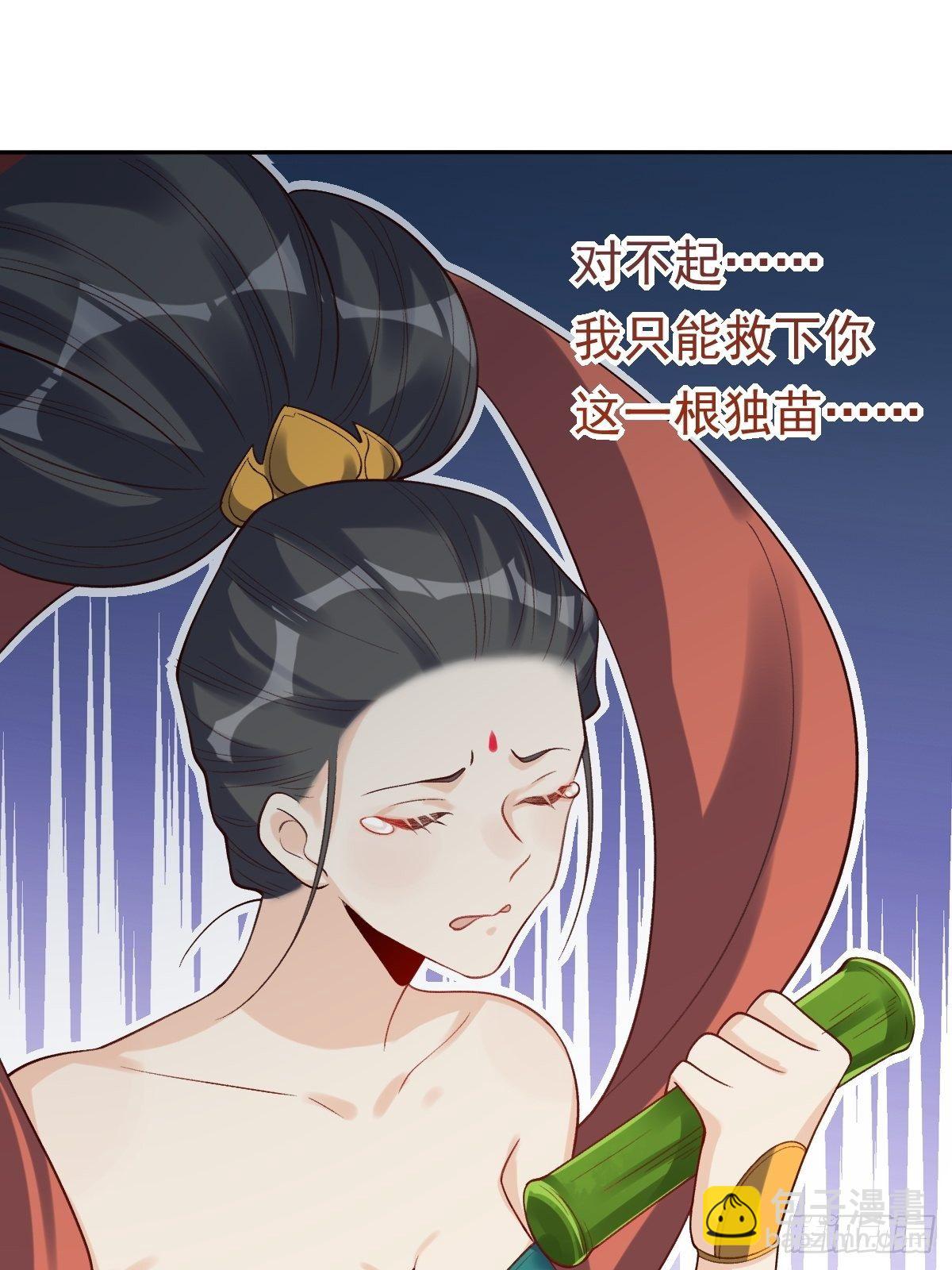 🍜原来我是修仙大佬 第三十话 第23页