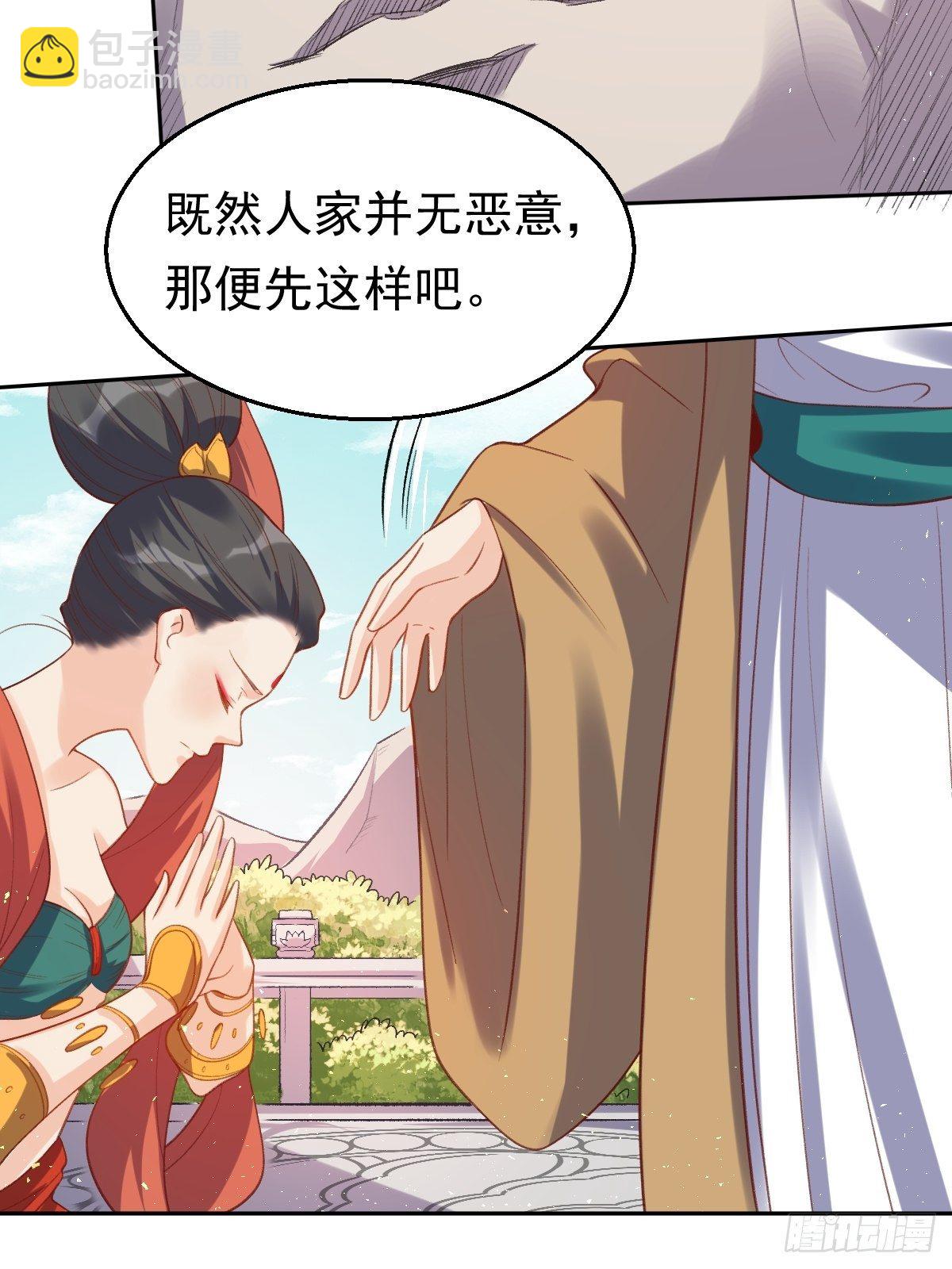 🍜原来我是修仙大佬 第三十话 第42页