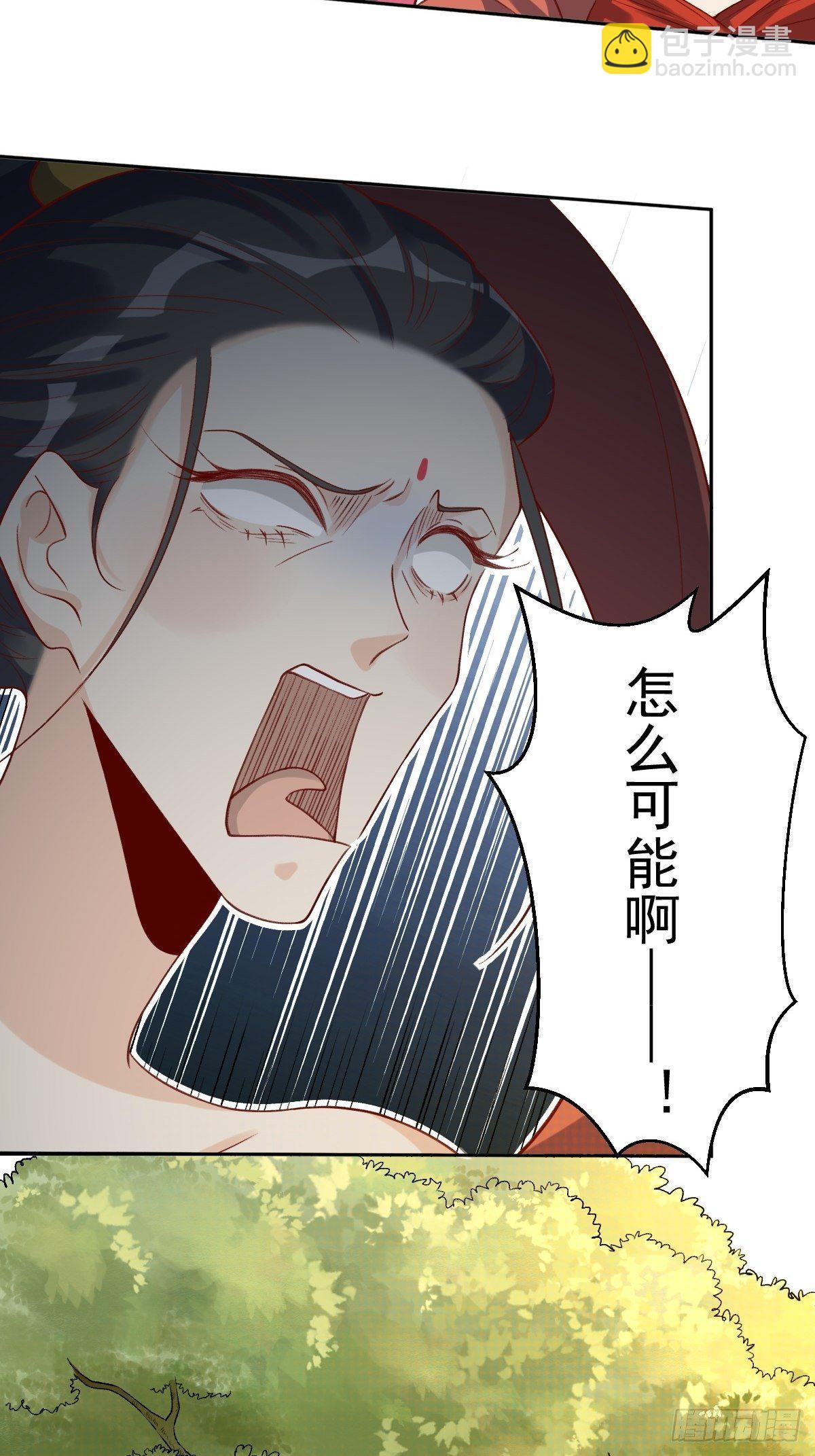 🍜原来我是修仙大佬 第三十话 第9页