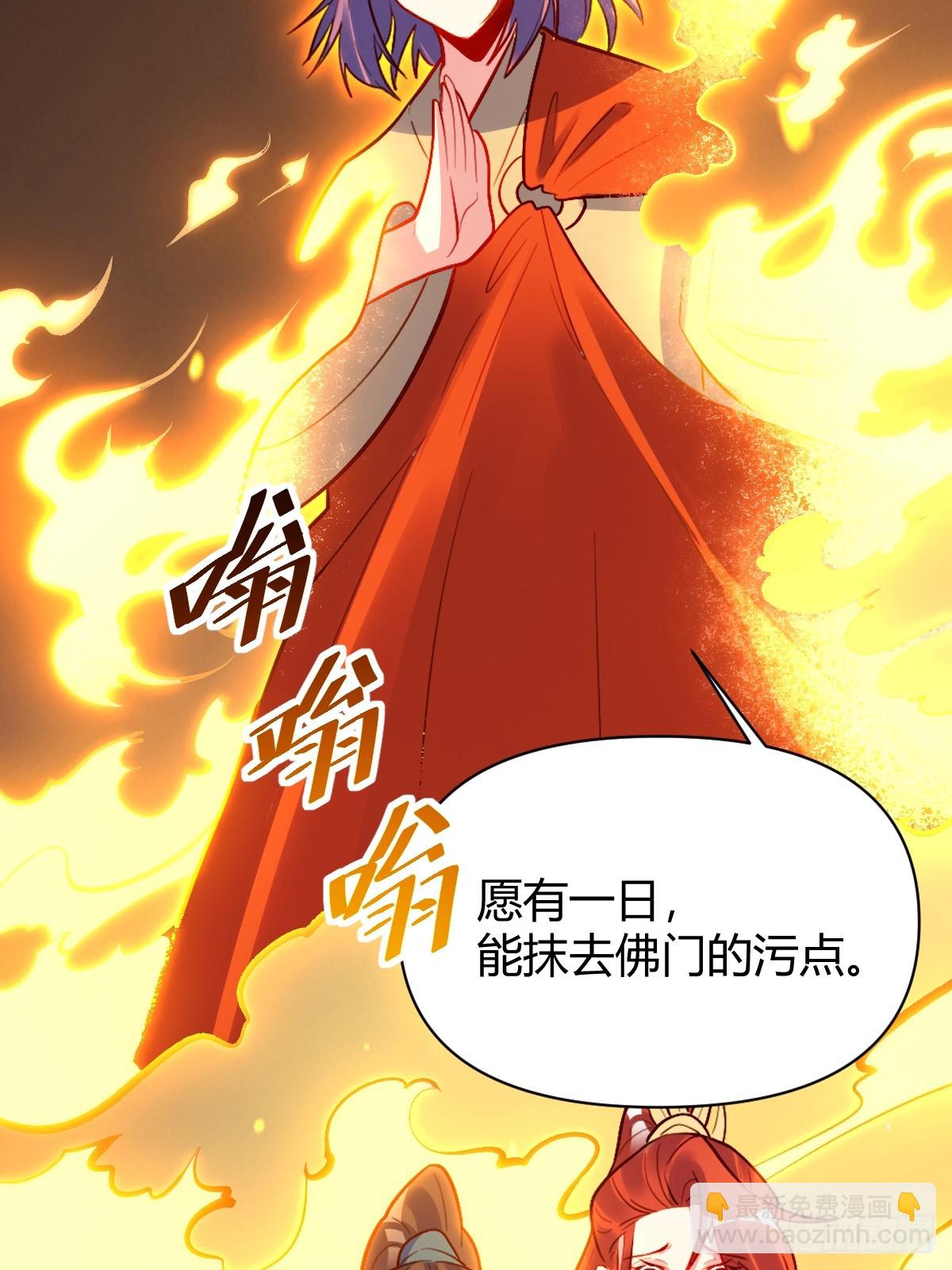 🍜原来我是修仙大佬 298话 第13页