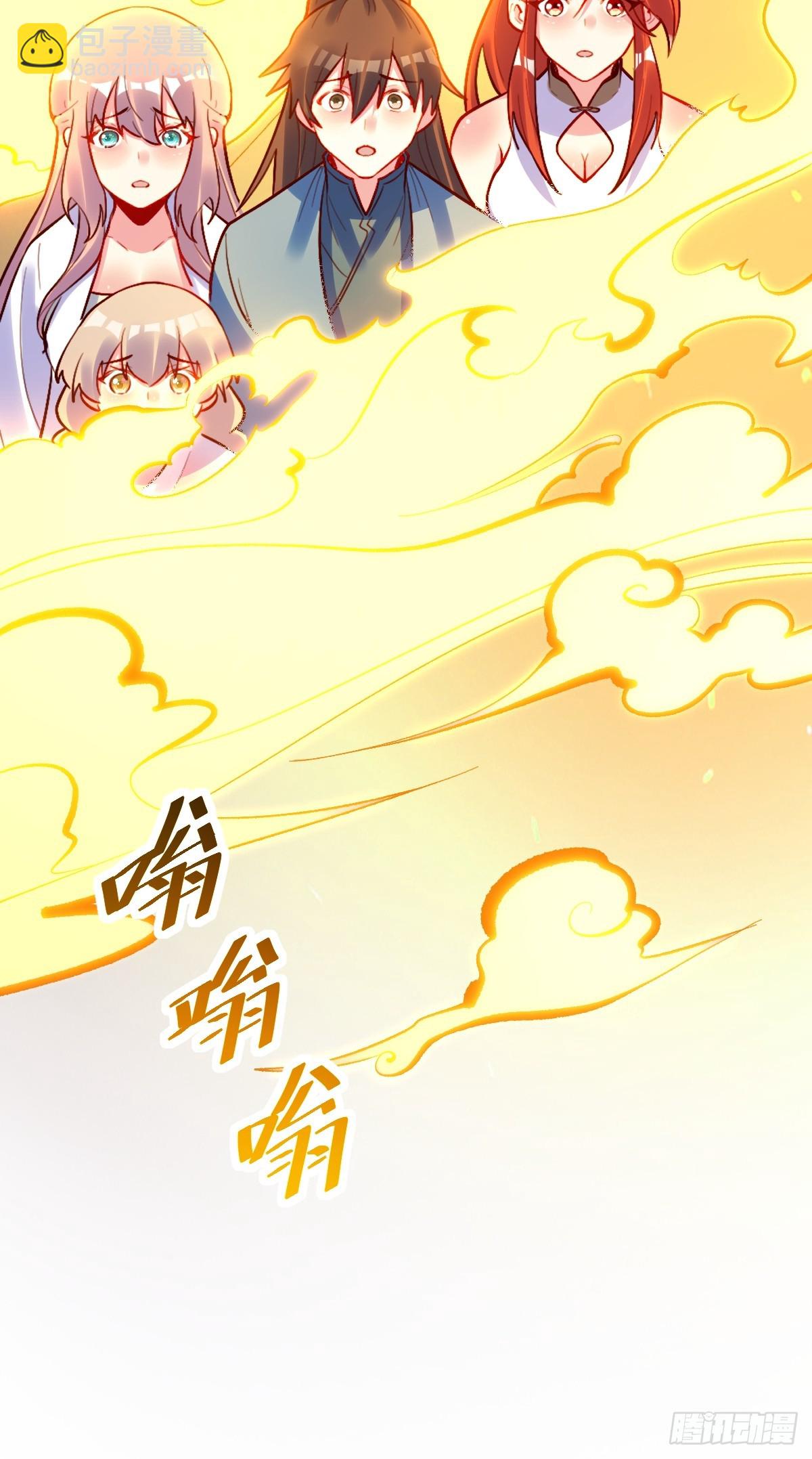 🍜原来我是修仙大佬 298话 第14页