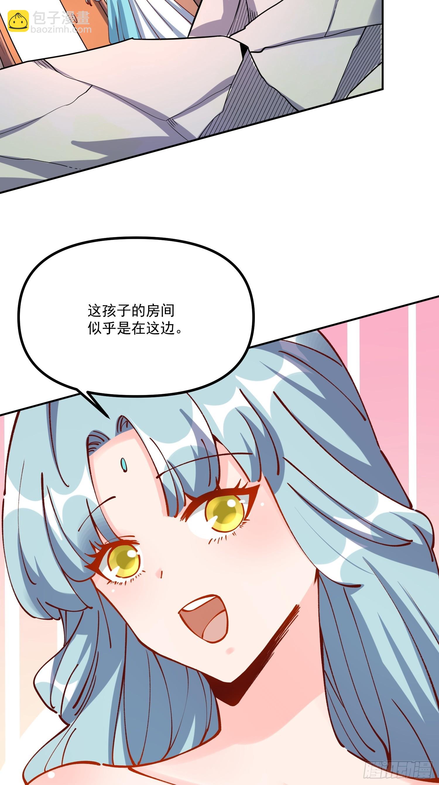 🍜原来我是修仙大佬 298话 第19页