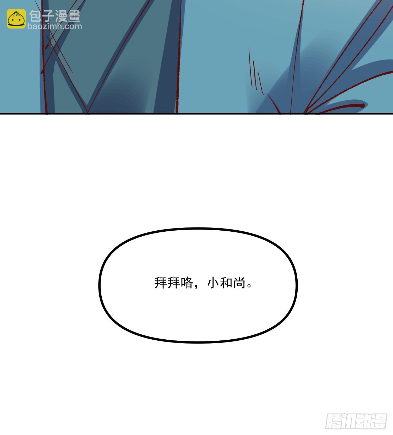 🍜原来我是修仙大佬 298话 第41页