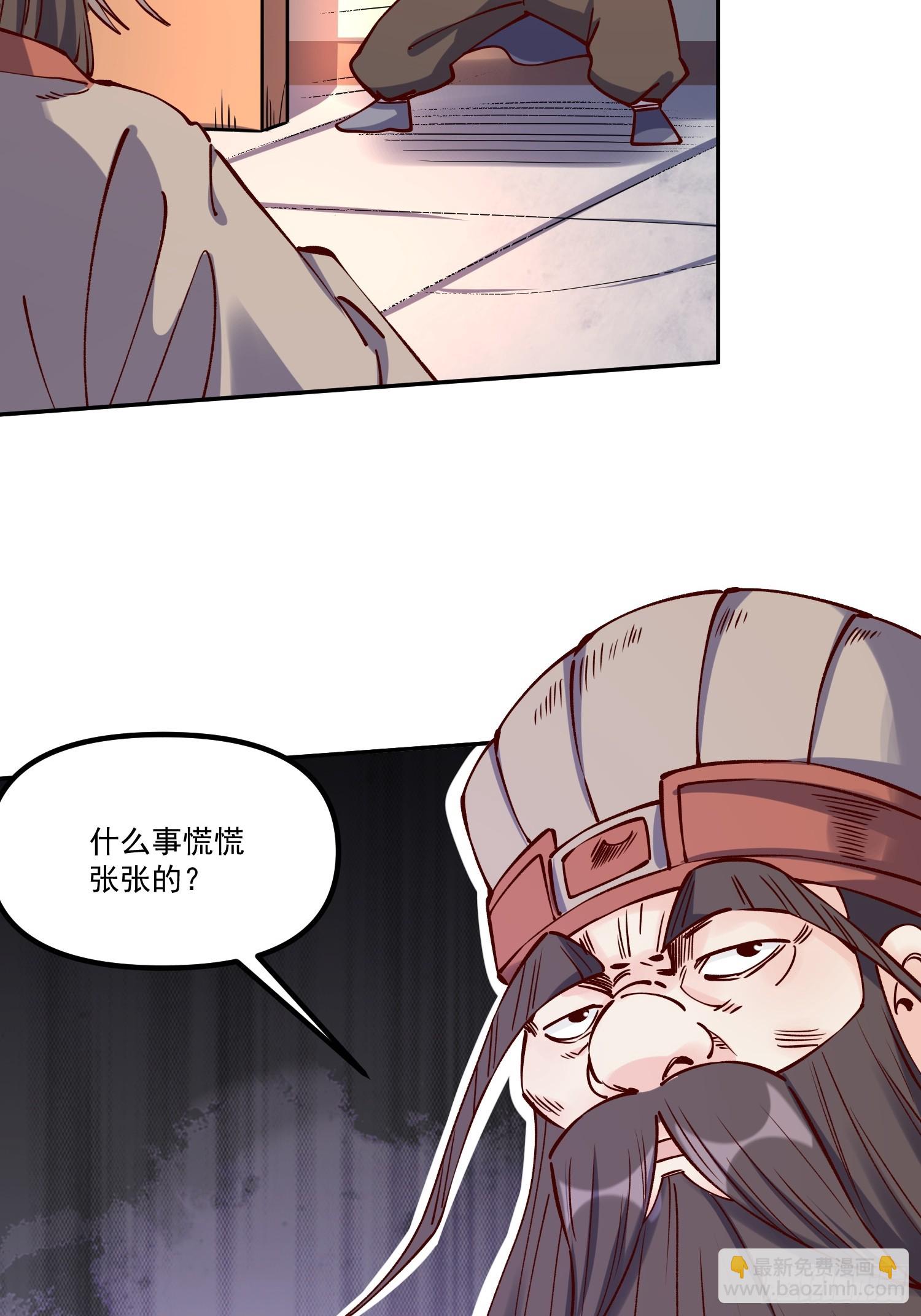 🍜原来我是修仙大佬 298话 第45页