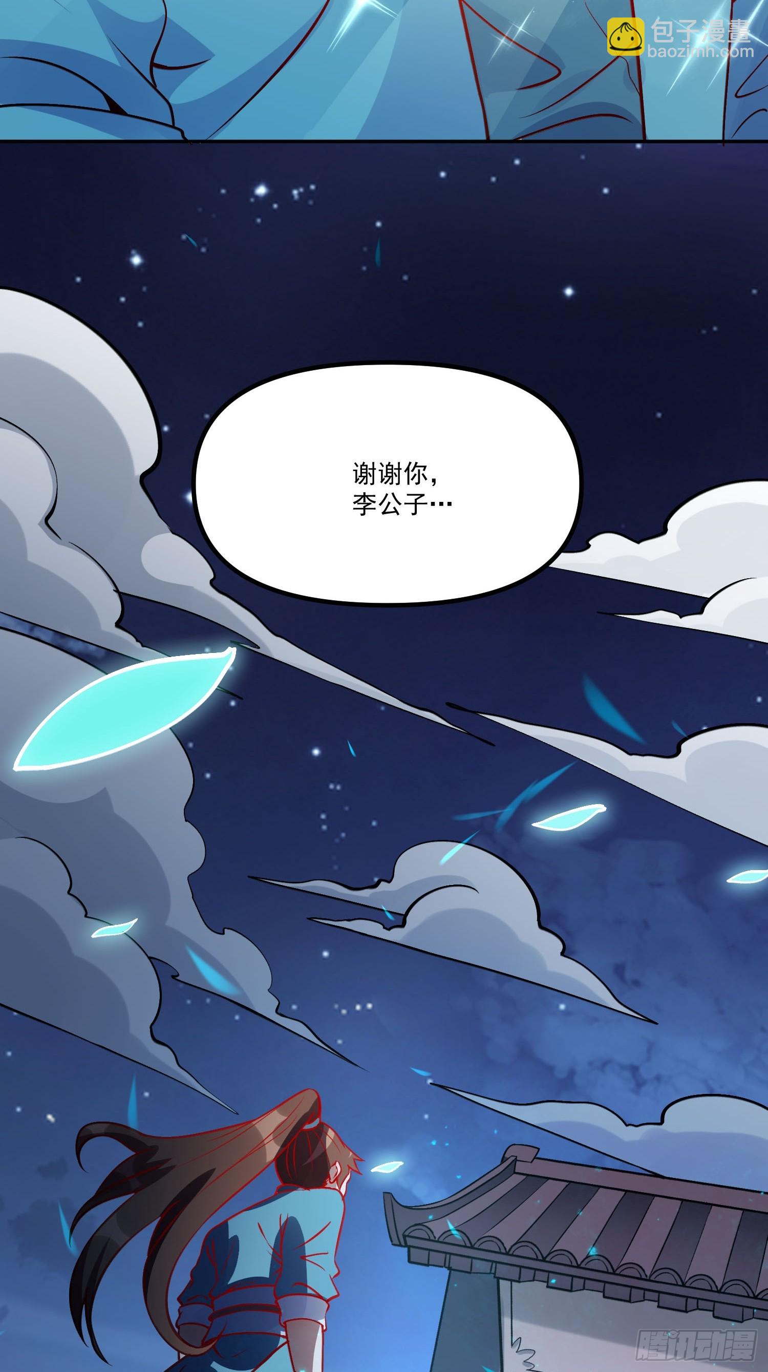 🍜原来我是修仙大佬 302话 第21页