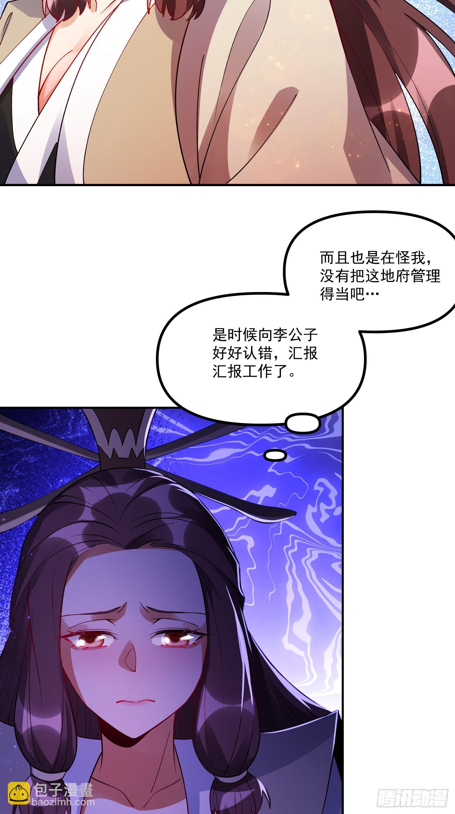 🍜原来我是修仙大佬 302话 第43页