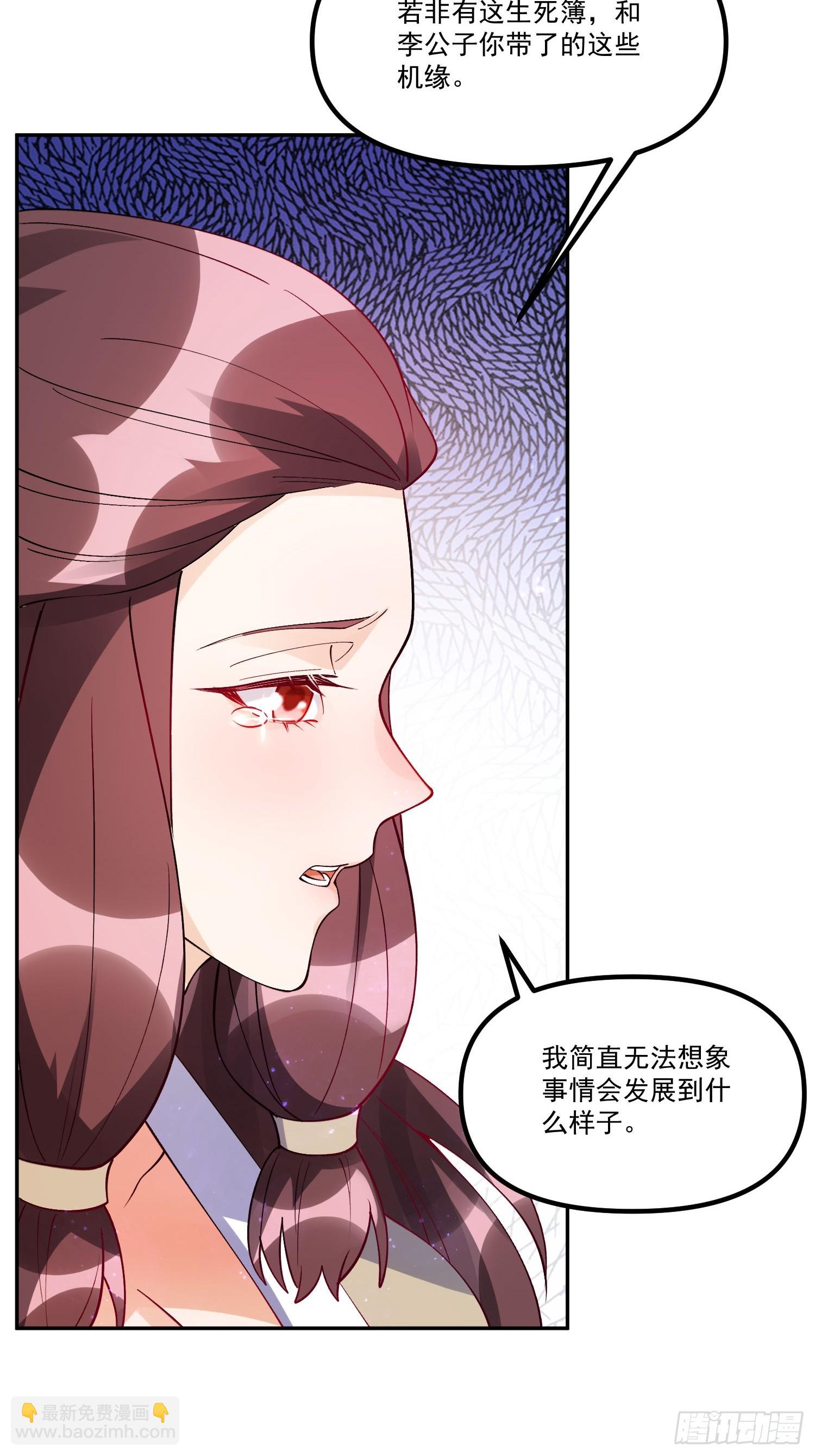 🍜原来我是修仙大佬 302话 第46页