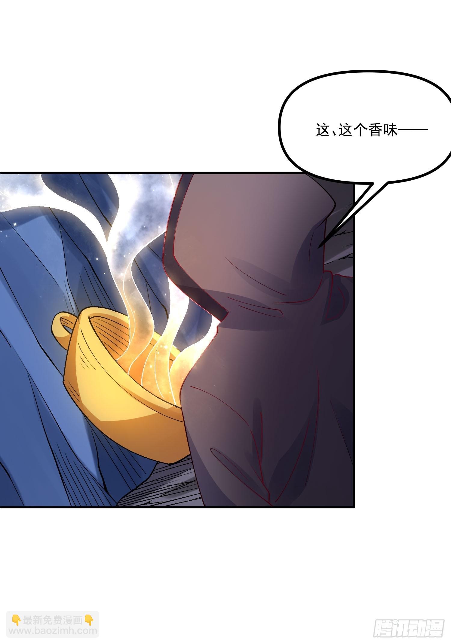 🍜原来我是修仙大佬 302话 第49页