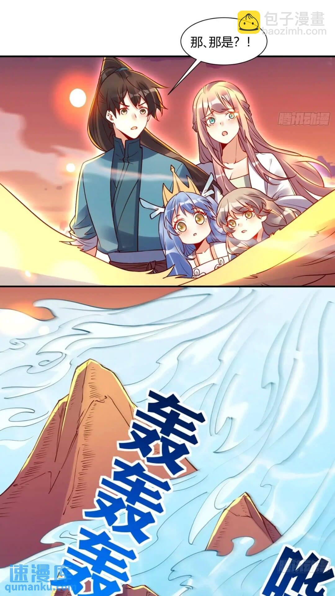 🍜原来我是修仙大佬 304话 第20页
