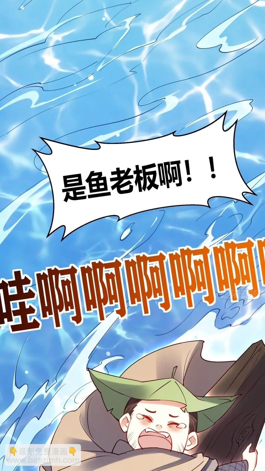 🍜原来我是修仙大佬 304话 第25页