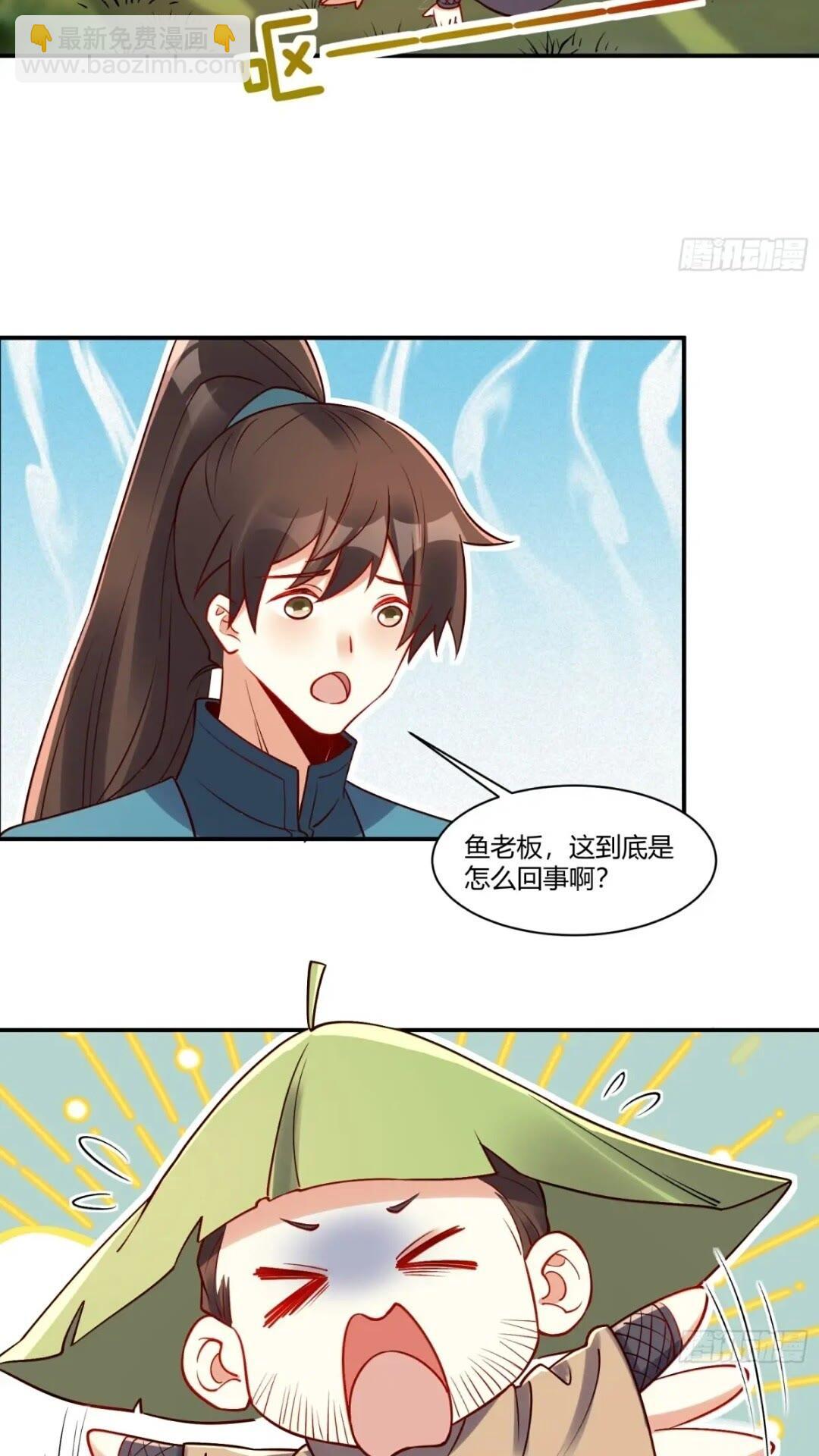 🍜原来我是修仙大佬 304话 第27页