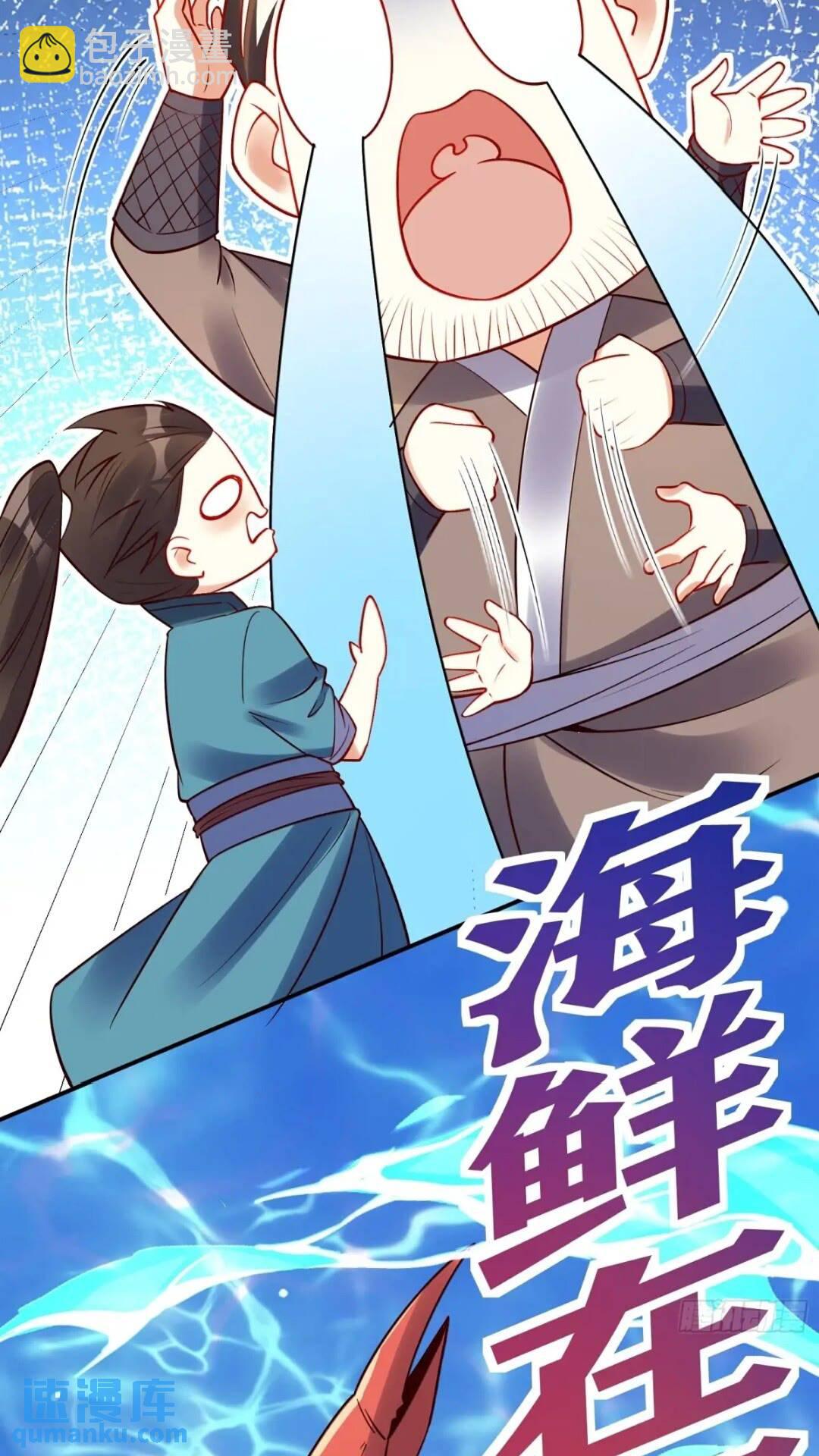🍜原来我是修仙大佬 304话 第33页