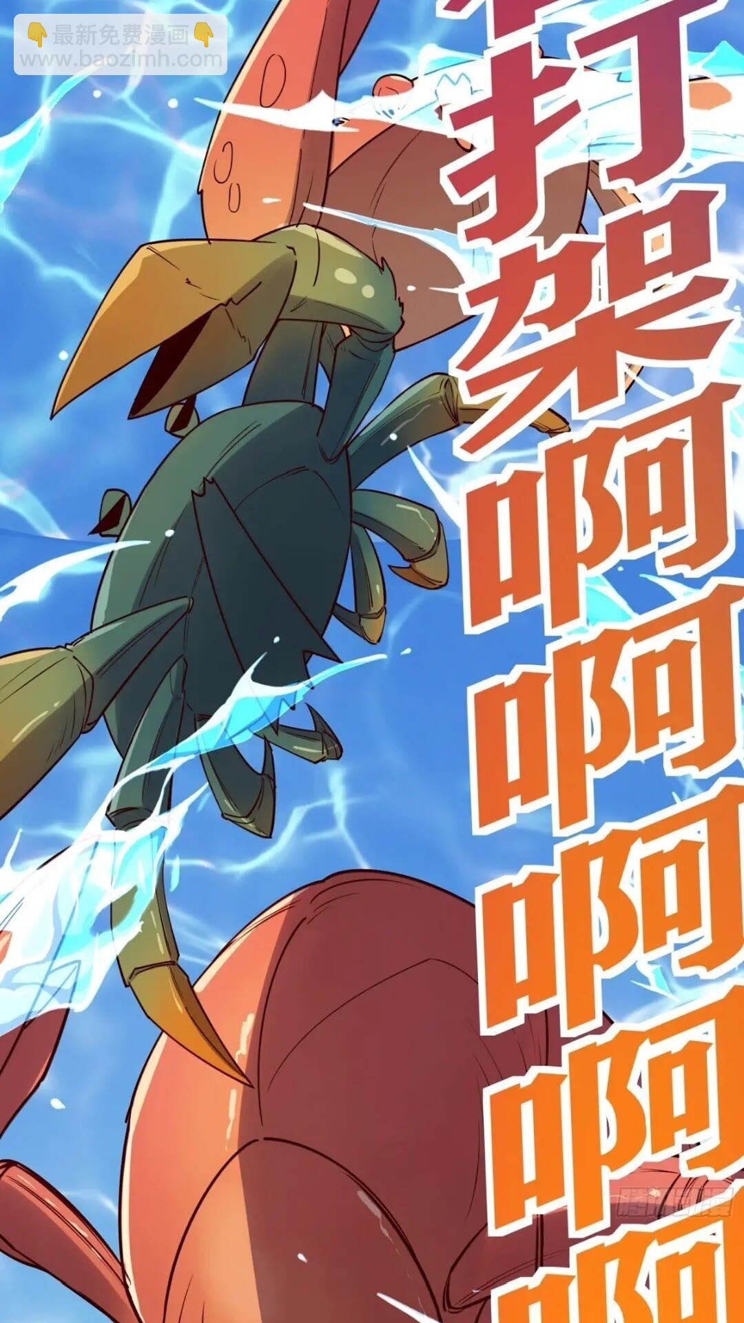 🍜原来我是修仙大佬 304话 第34页