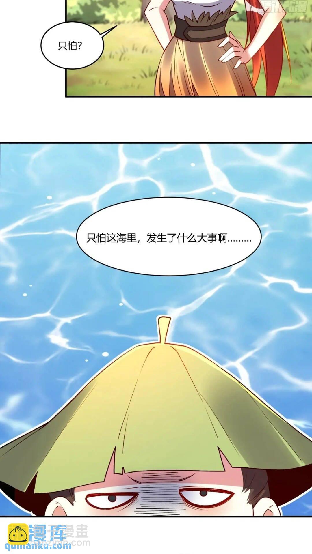 🍜原来我是修仙大佬 304话 第38页