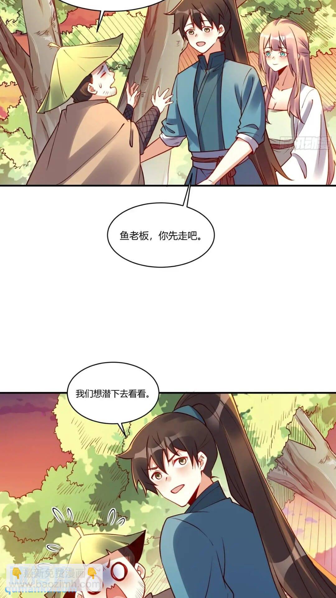 🍜原来我是修仙大佬 304话 第45页