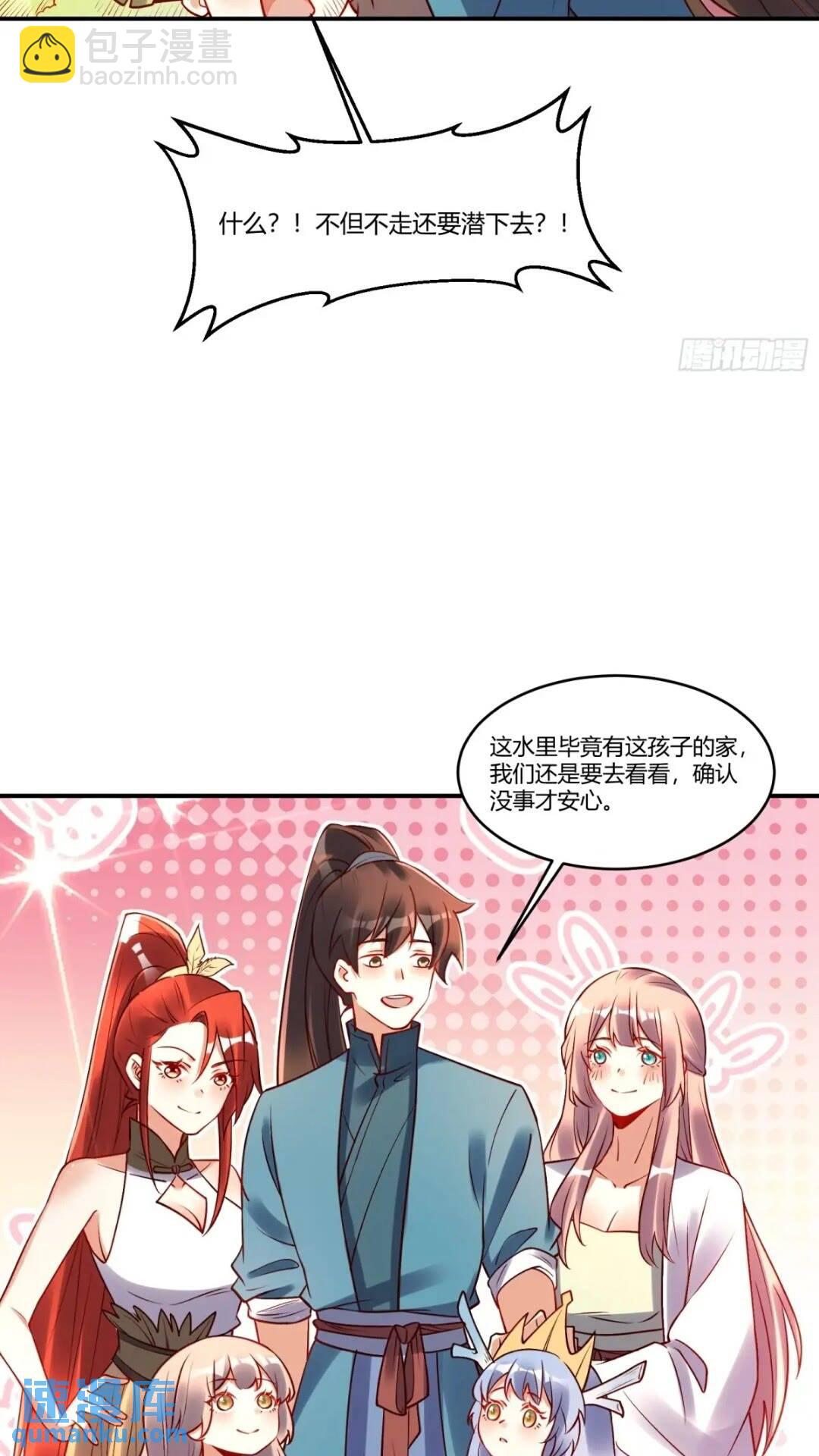 🍜原来我是修仙大佬 304话 第46页