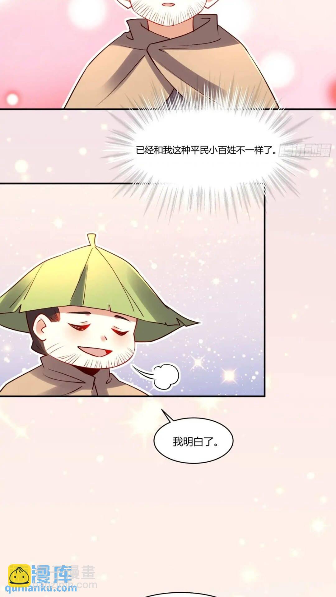 🍜原来我是修仙大佬 304话 第48页