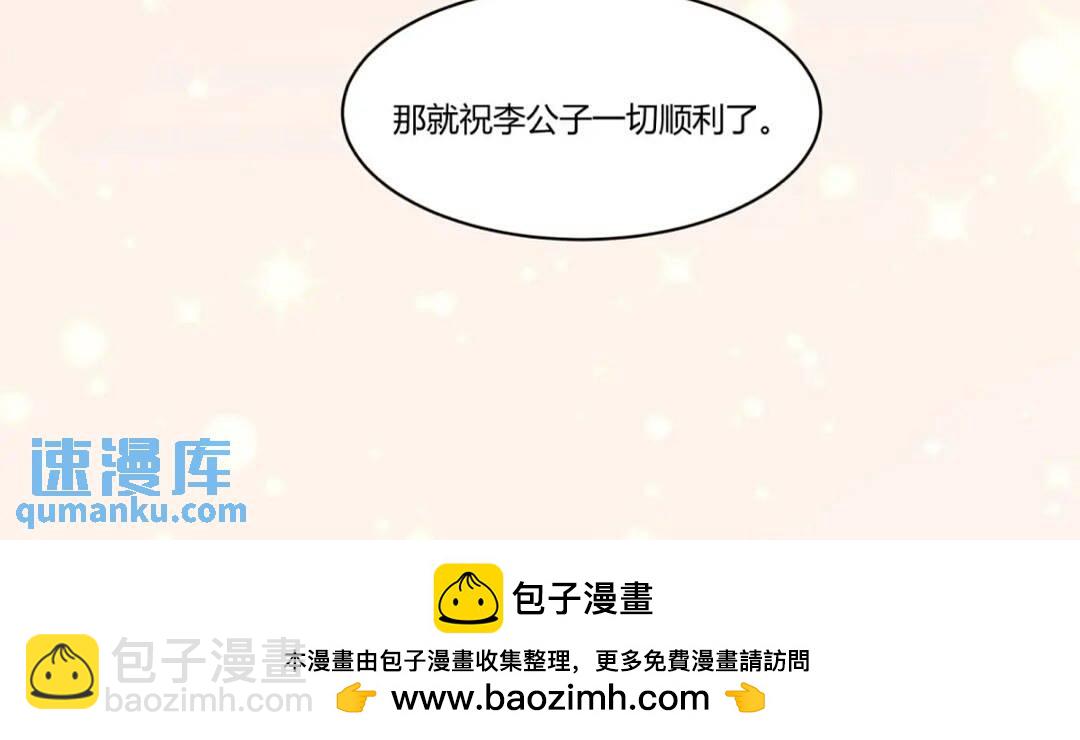 🍜原来我是修仙大佬 304话 第49页